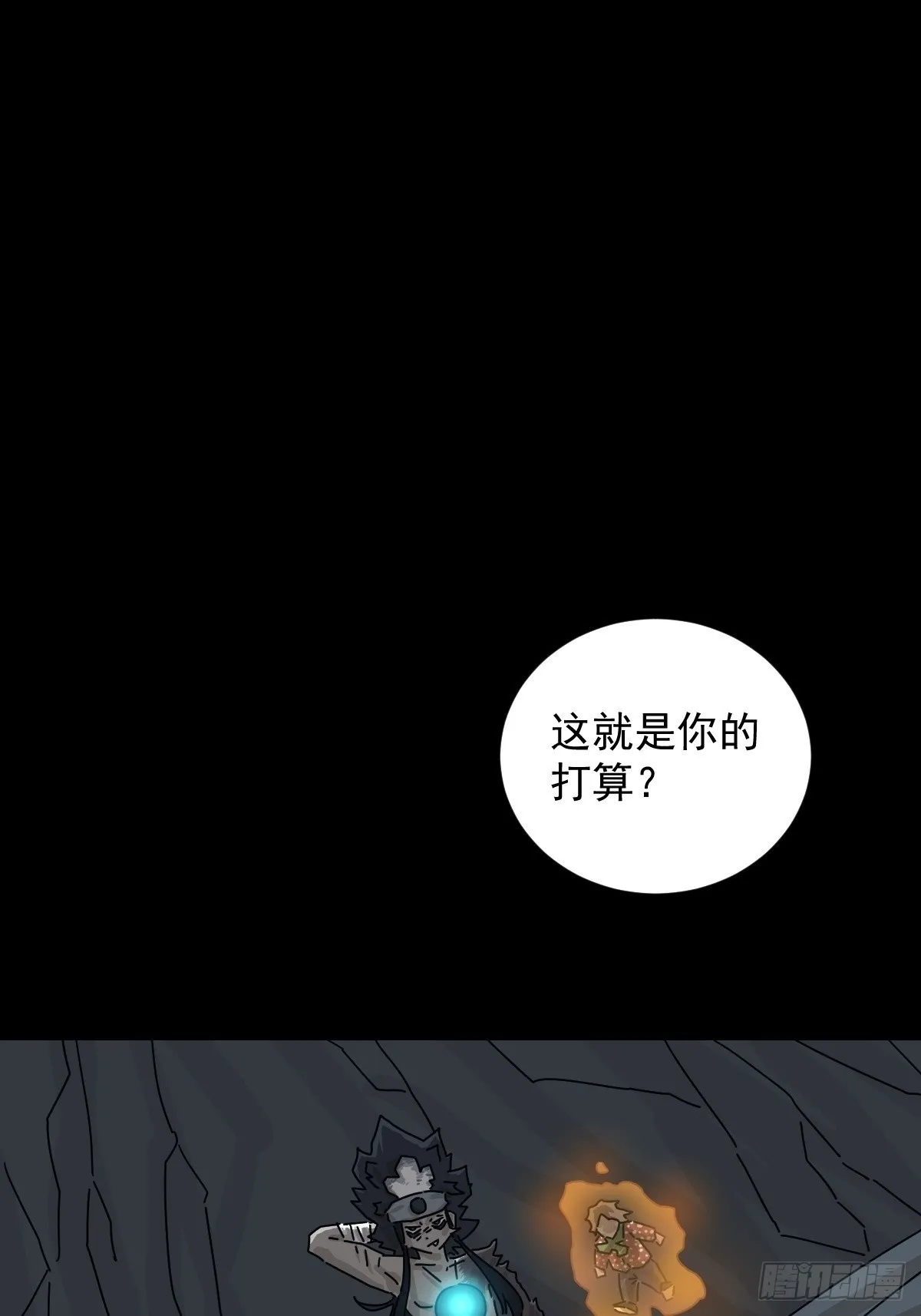 格格出嫁（十一） 第2页