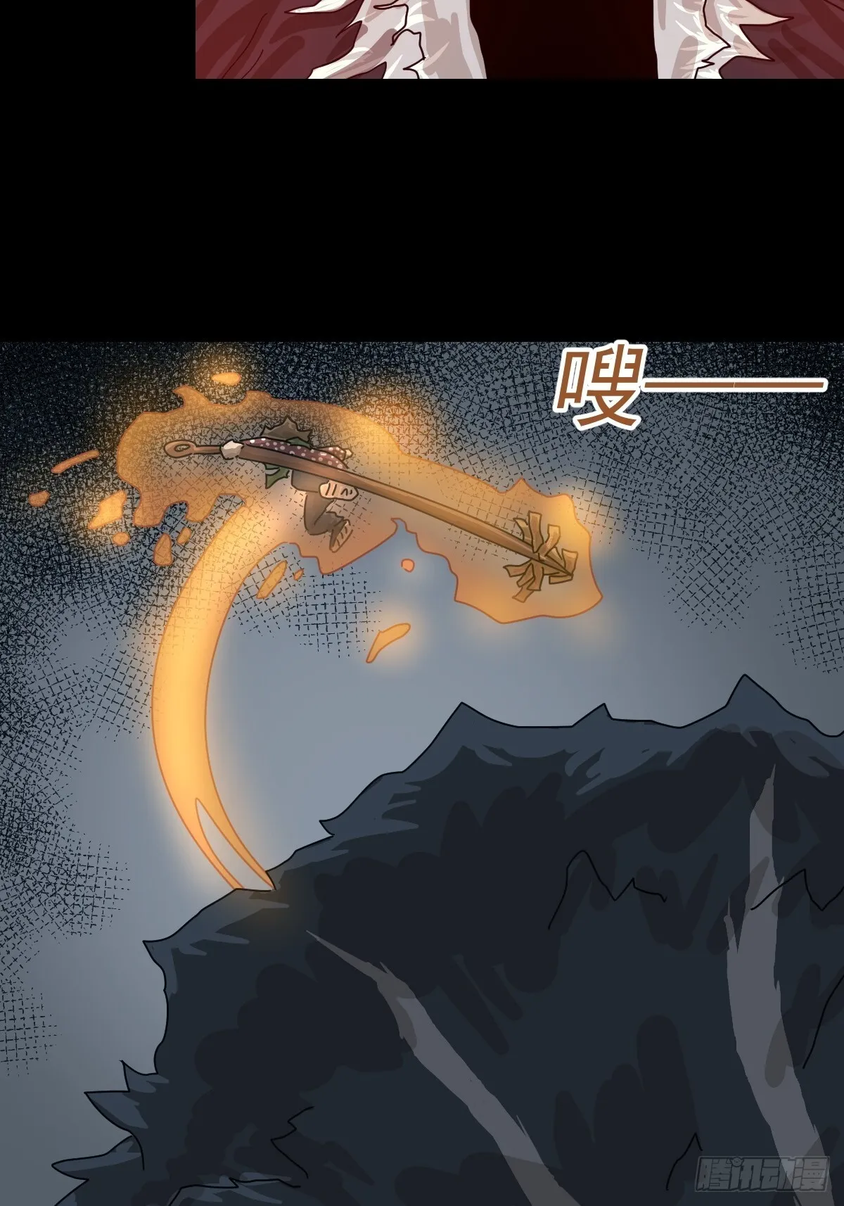 格格出嫁（十一） 第8页