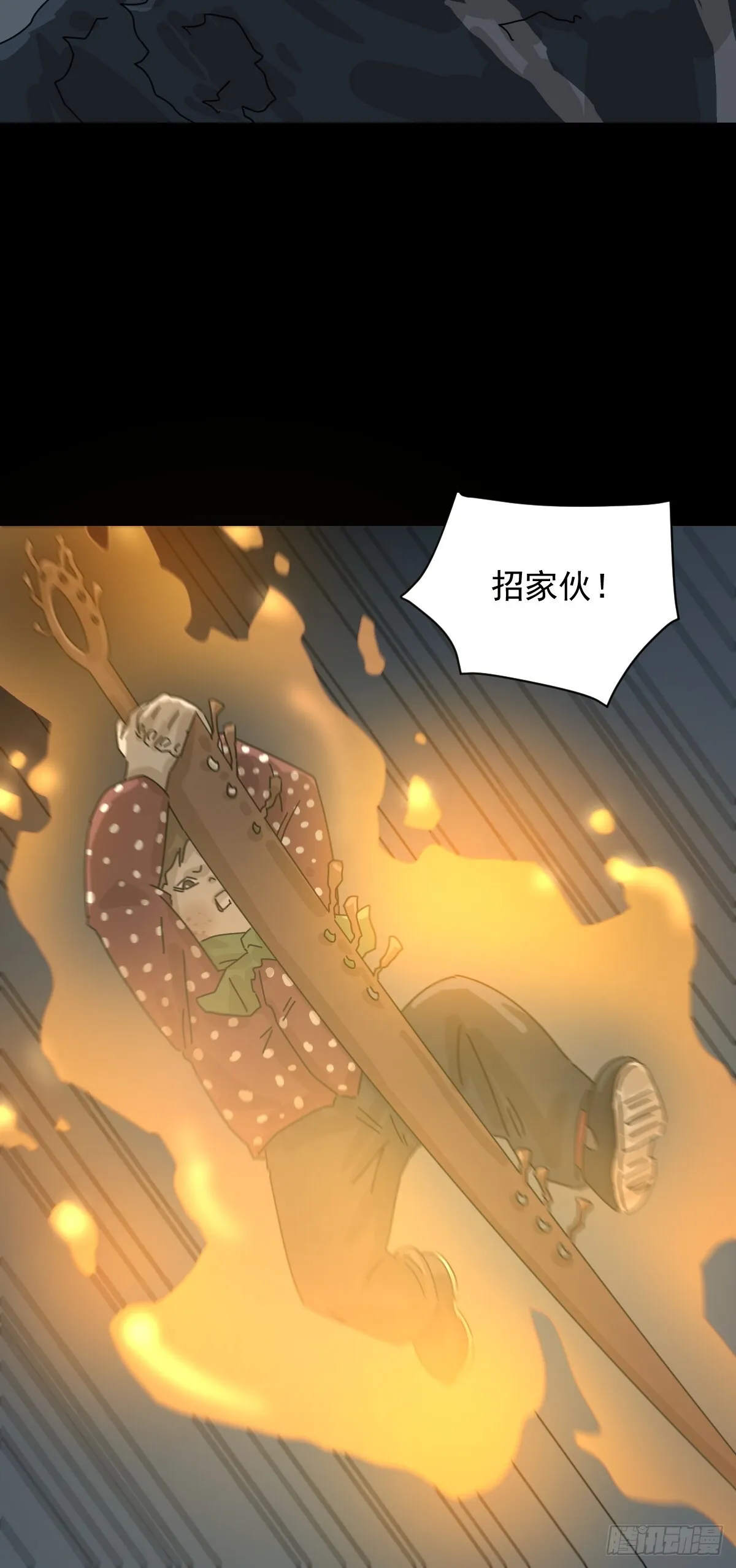 格格出嫁（十一） 第9页