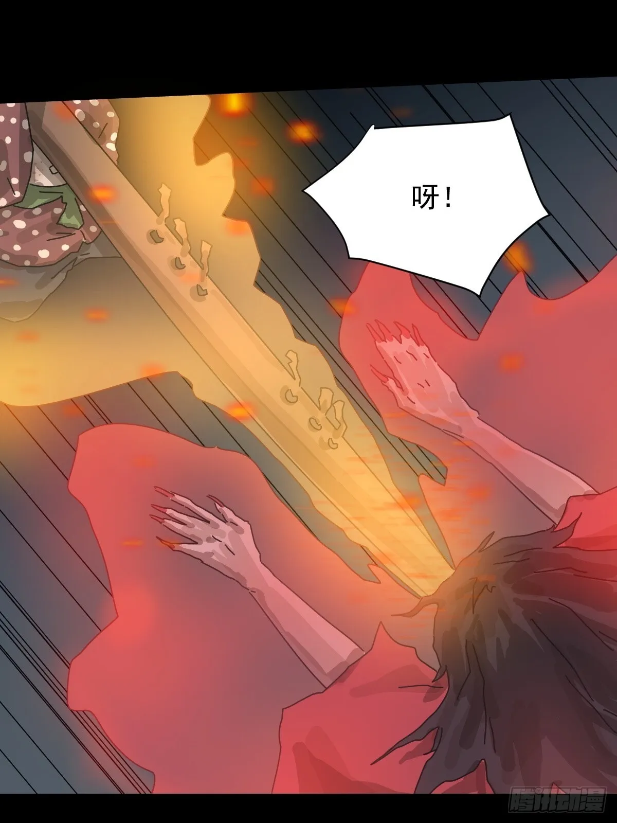 格格出嫁（十一） 第12页