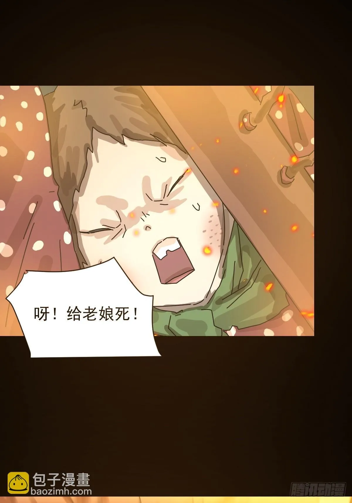 格格出嫁（十一） 第15页