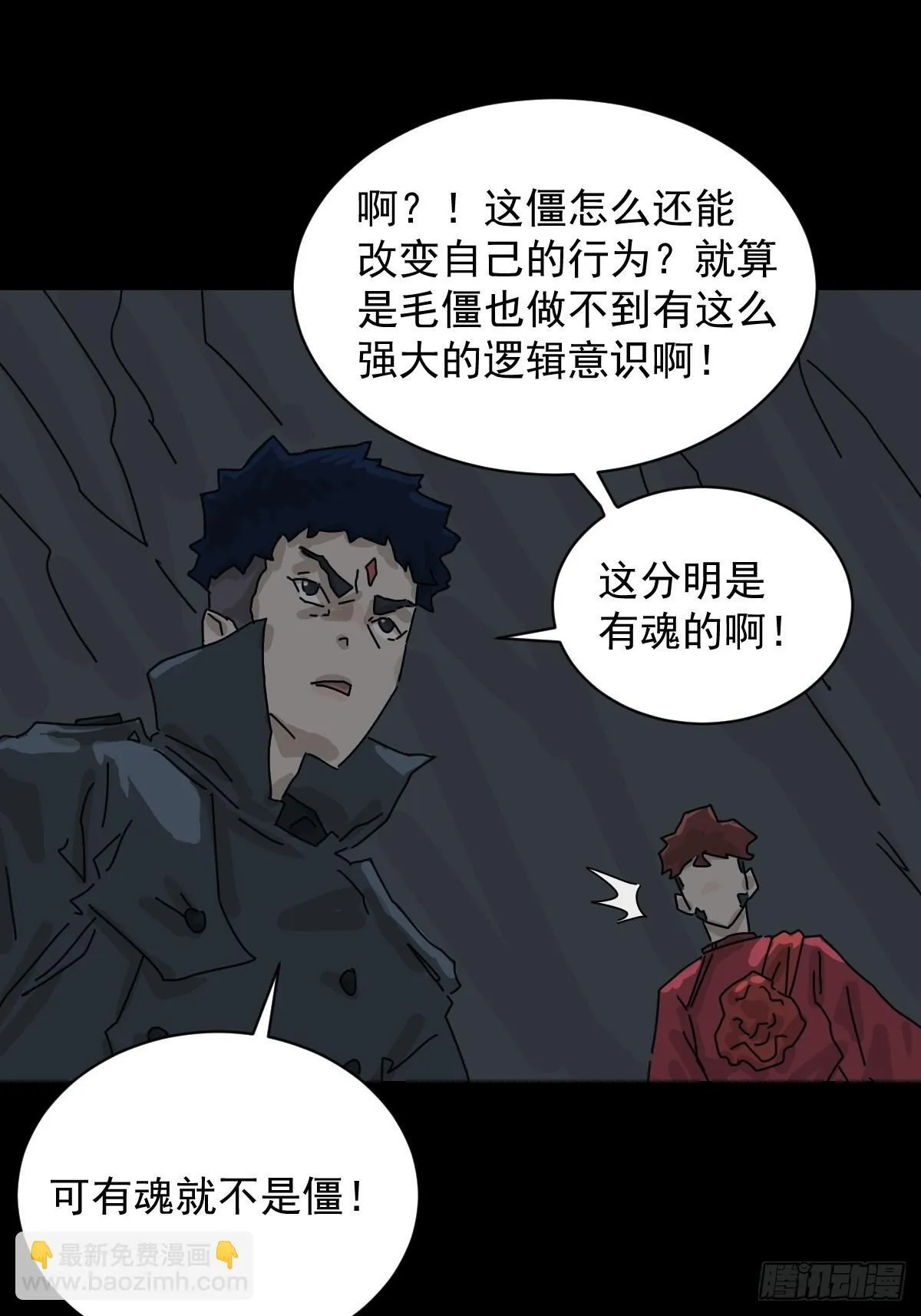 格格出嫁（十一） 第20页