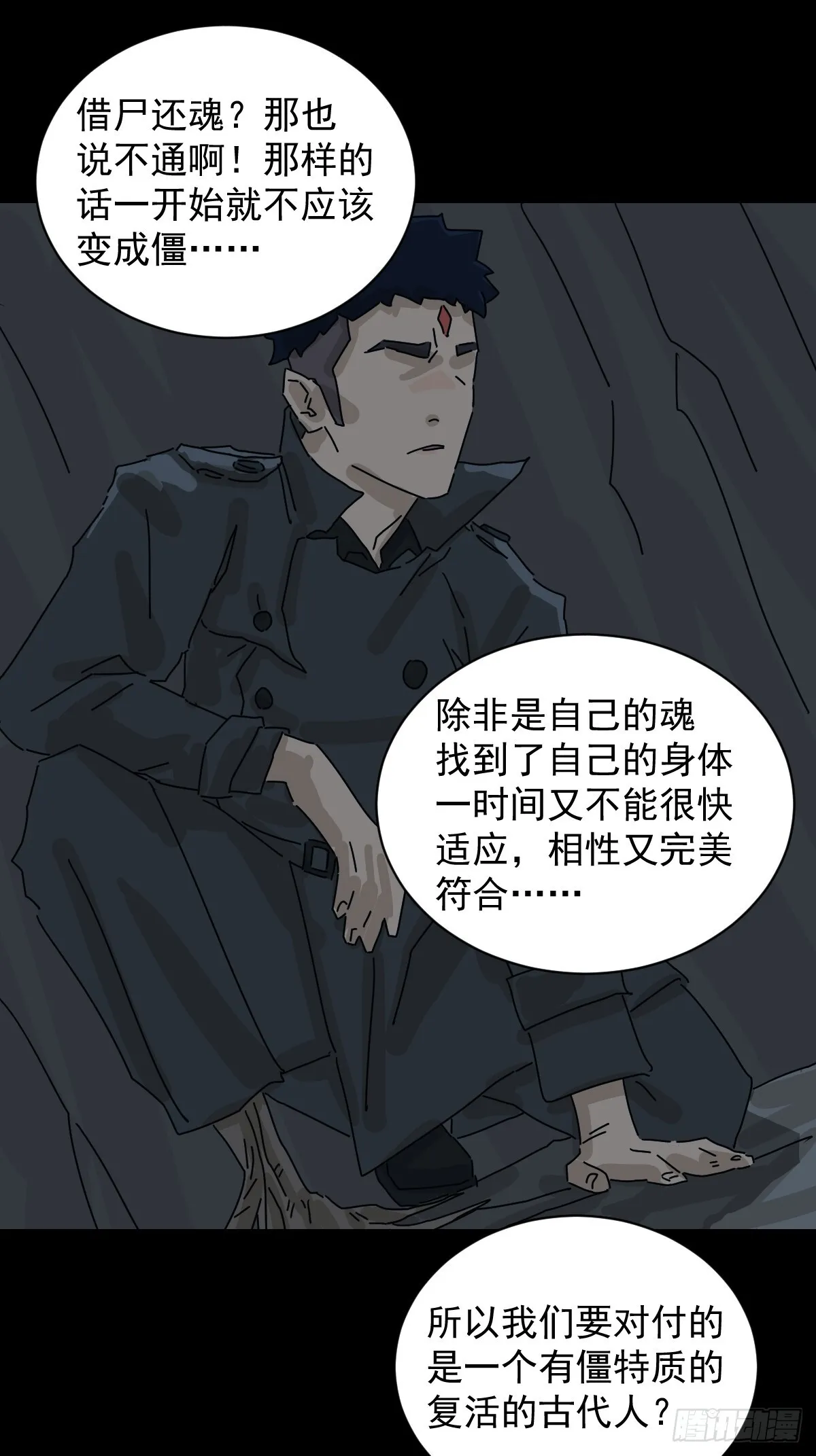 格格出嫁（十一） 第23页