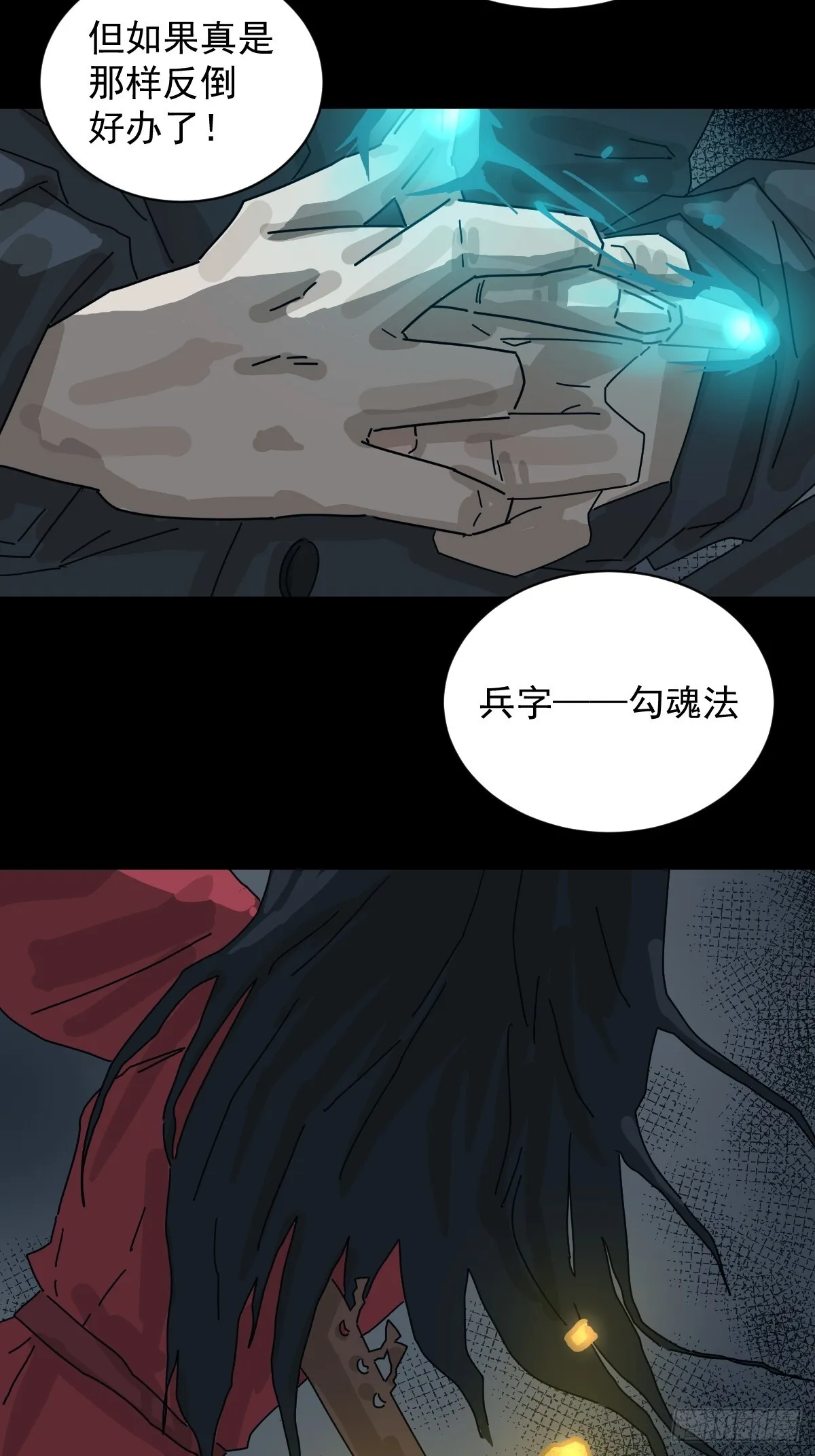 格格出嫁（十一） 第25页