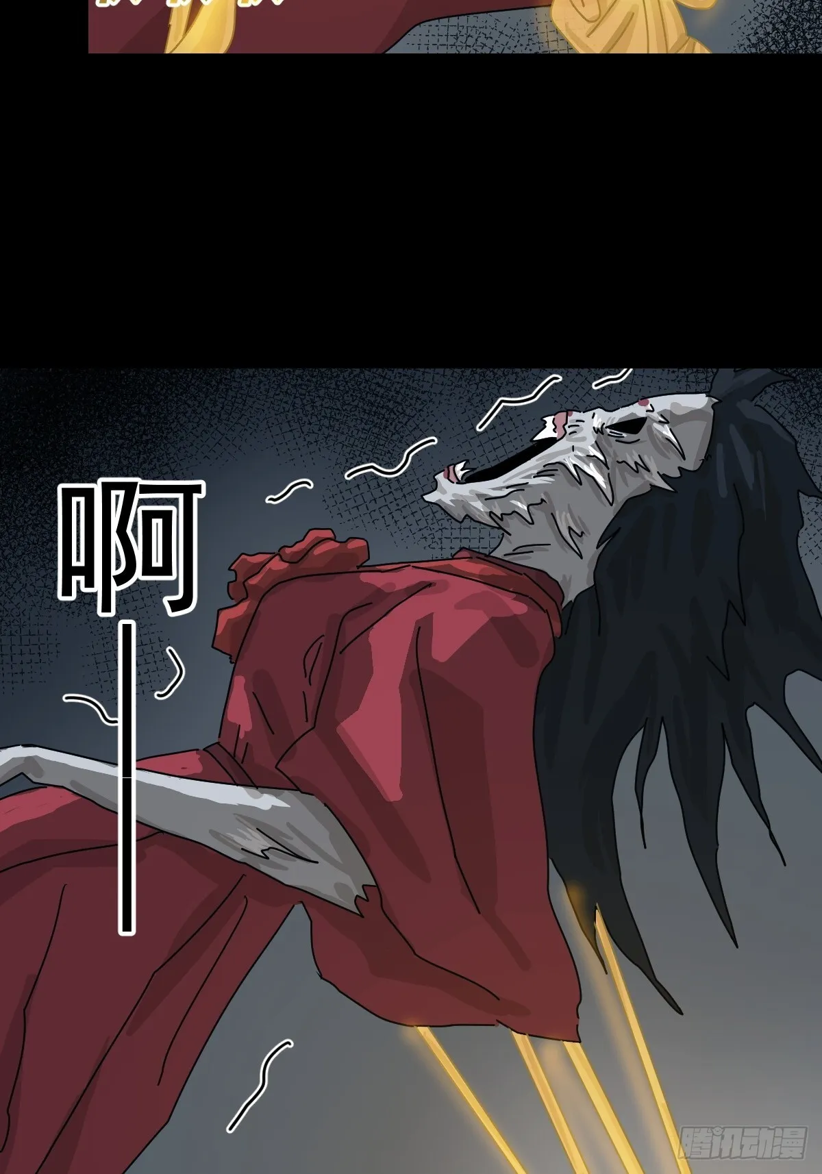 格格出嫁（十一） 第28页