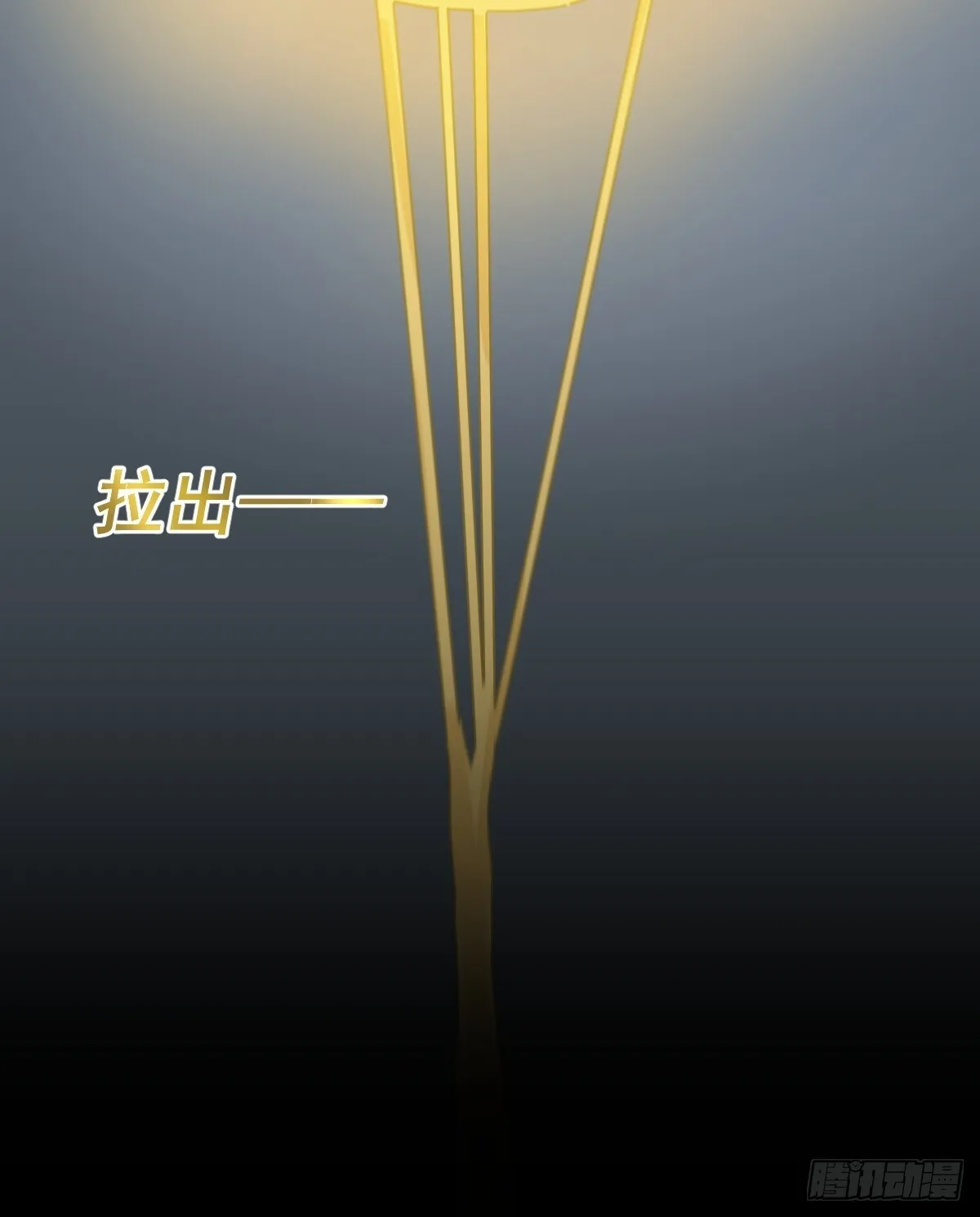 格格出嫁（十一） 第33页