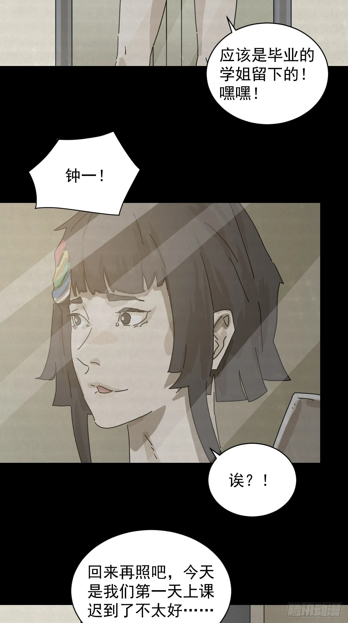 格格出嫁（十二） 第7页