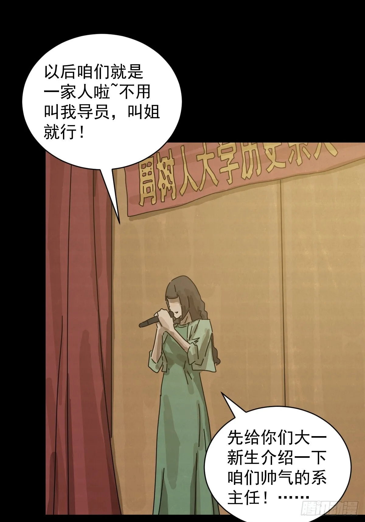 格格出嫁（十二） 第10页