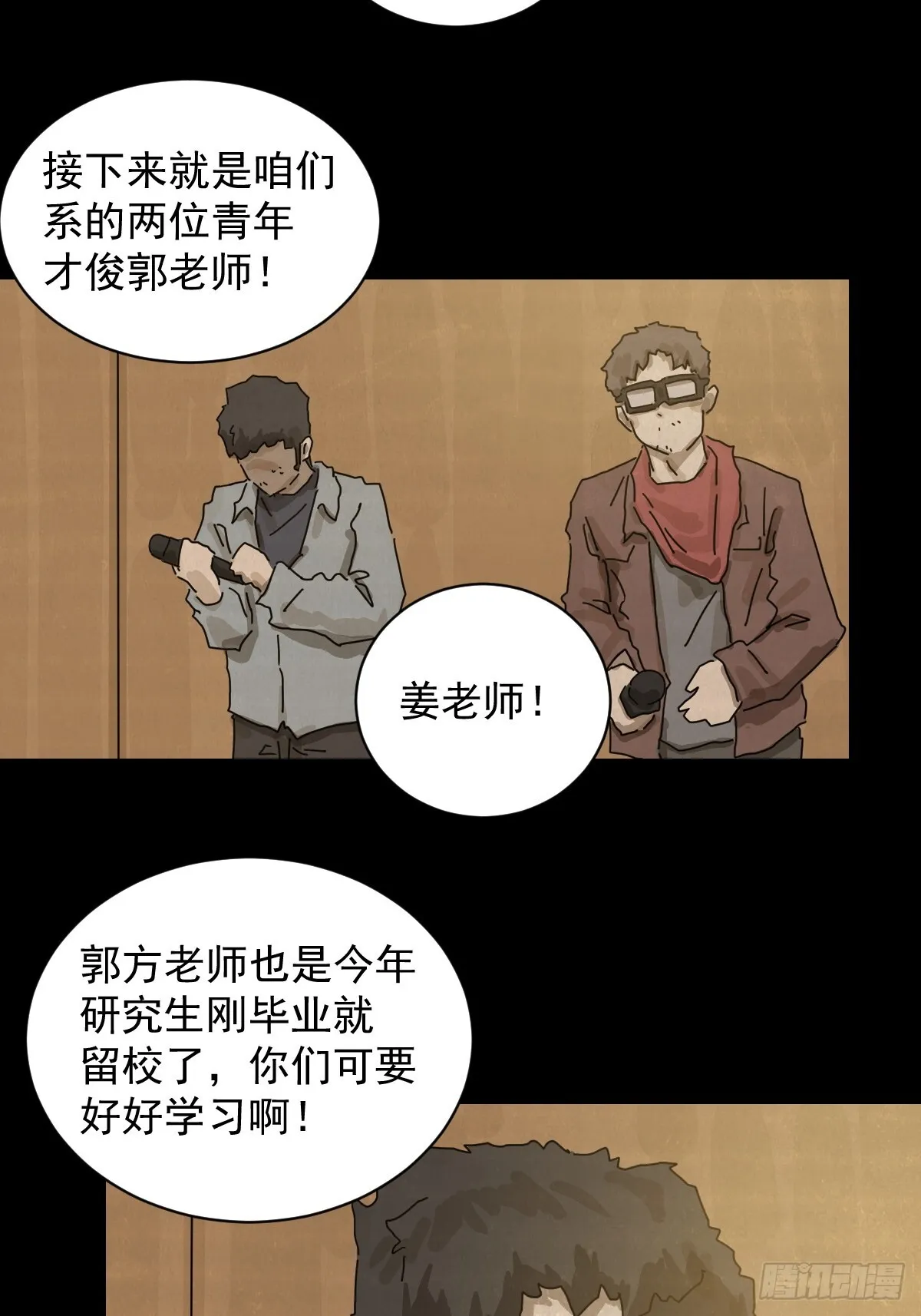 格格出嫁（十二） 第12页
