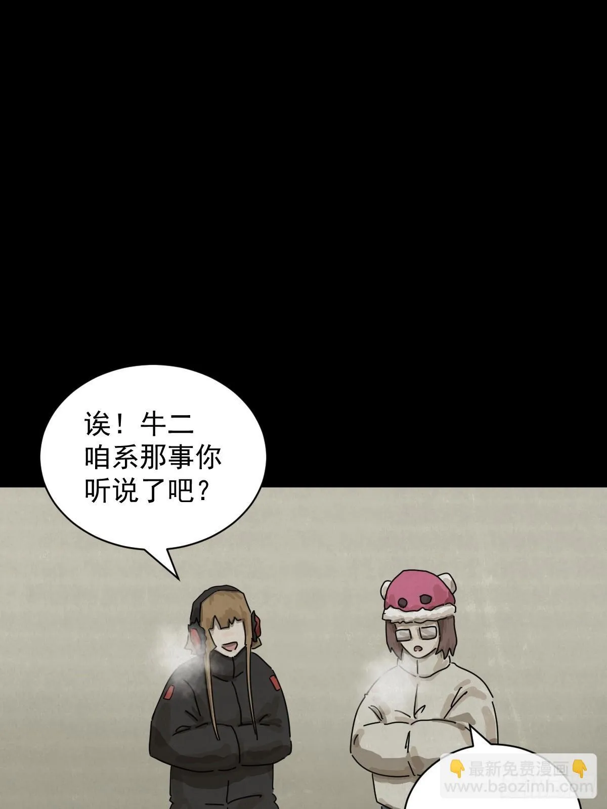 格格出嫁（十二） 第15页