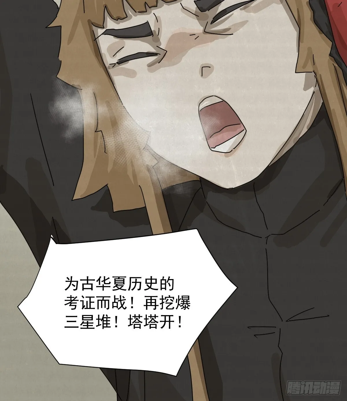 格格出嫁（十二） 第22页