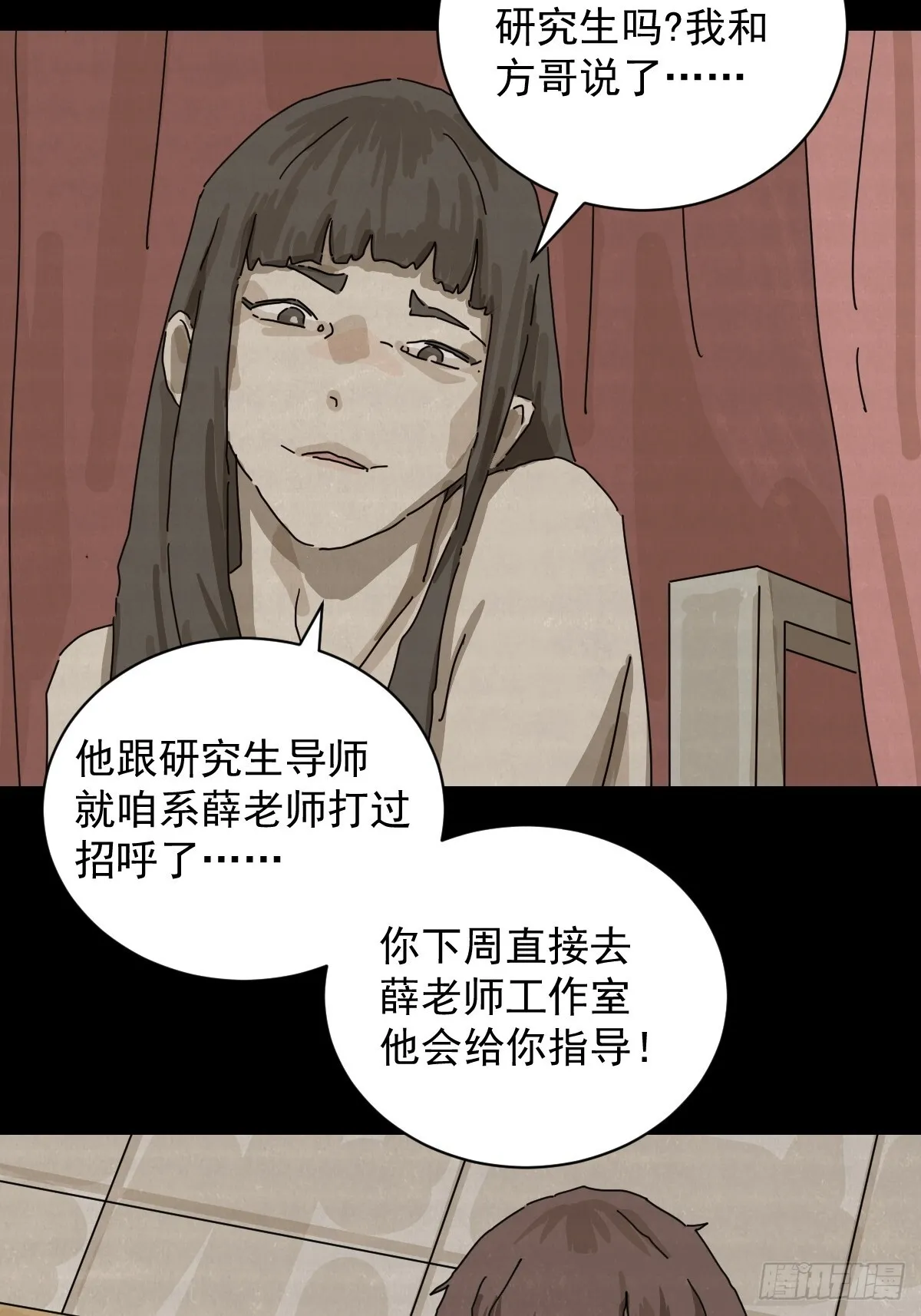 格格出嫁（十二） 第31页