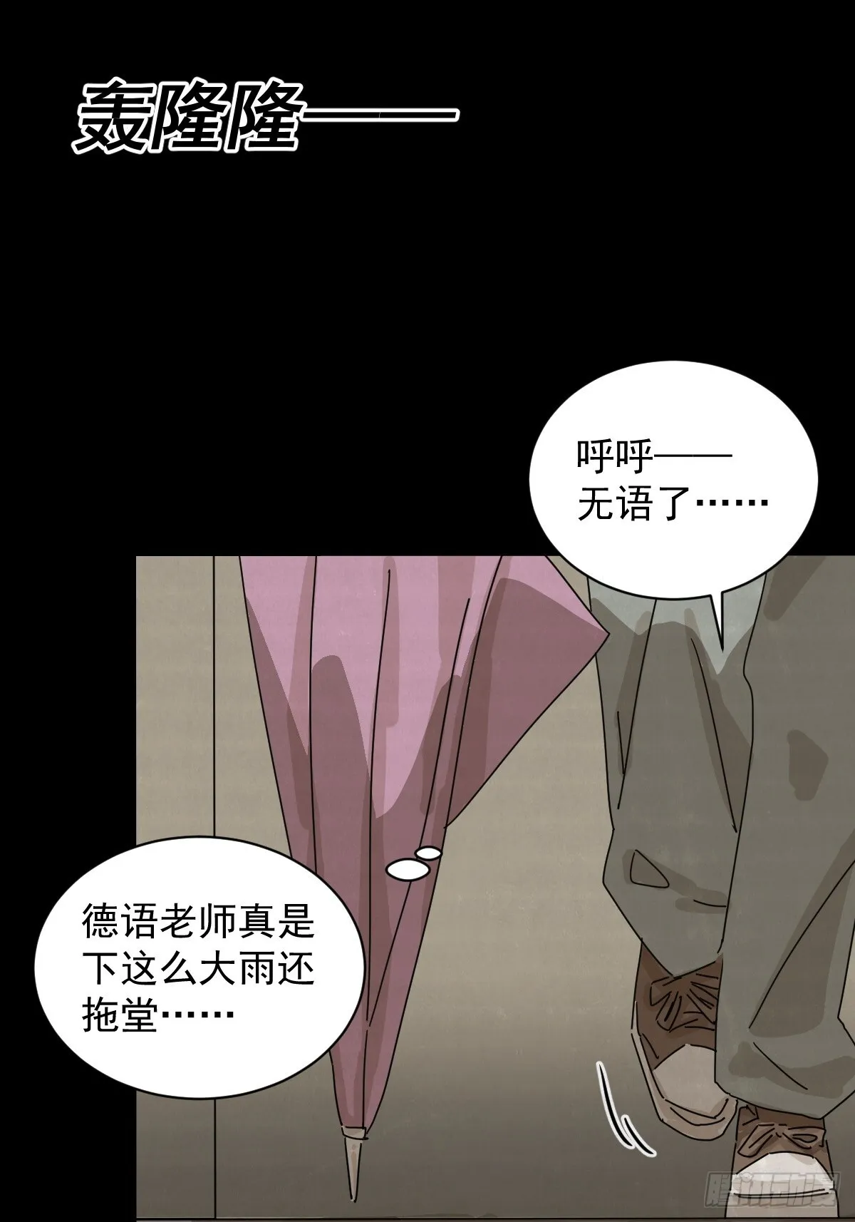 格格出嫁（十二） 第33页