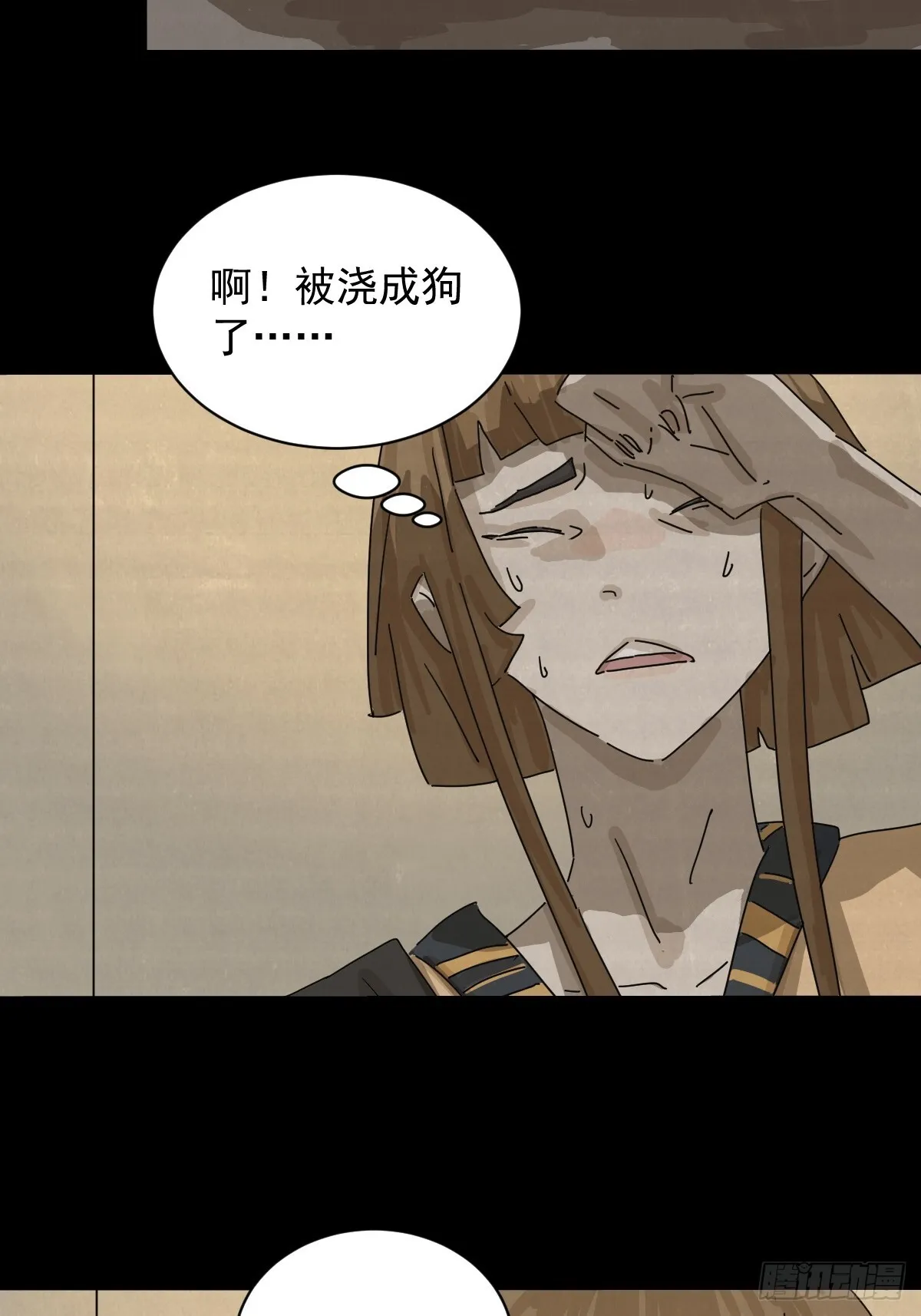 格格出嫁（十二） 第34页