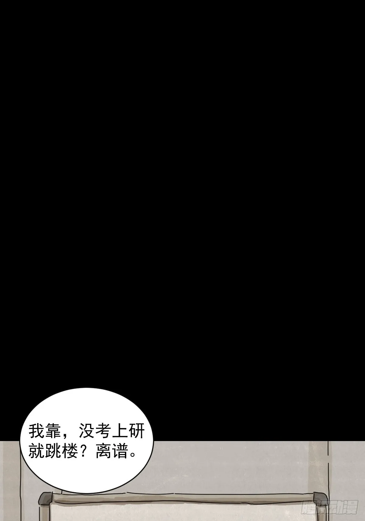 格格出嫁（十二） 第49页
