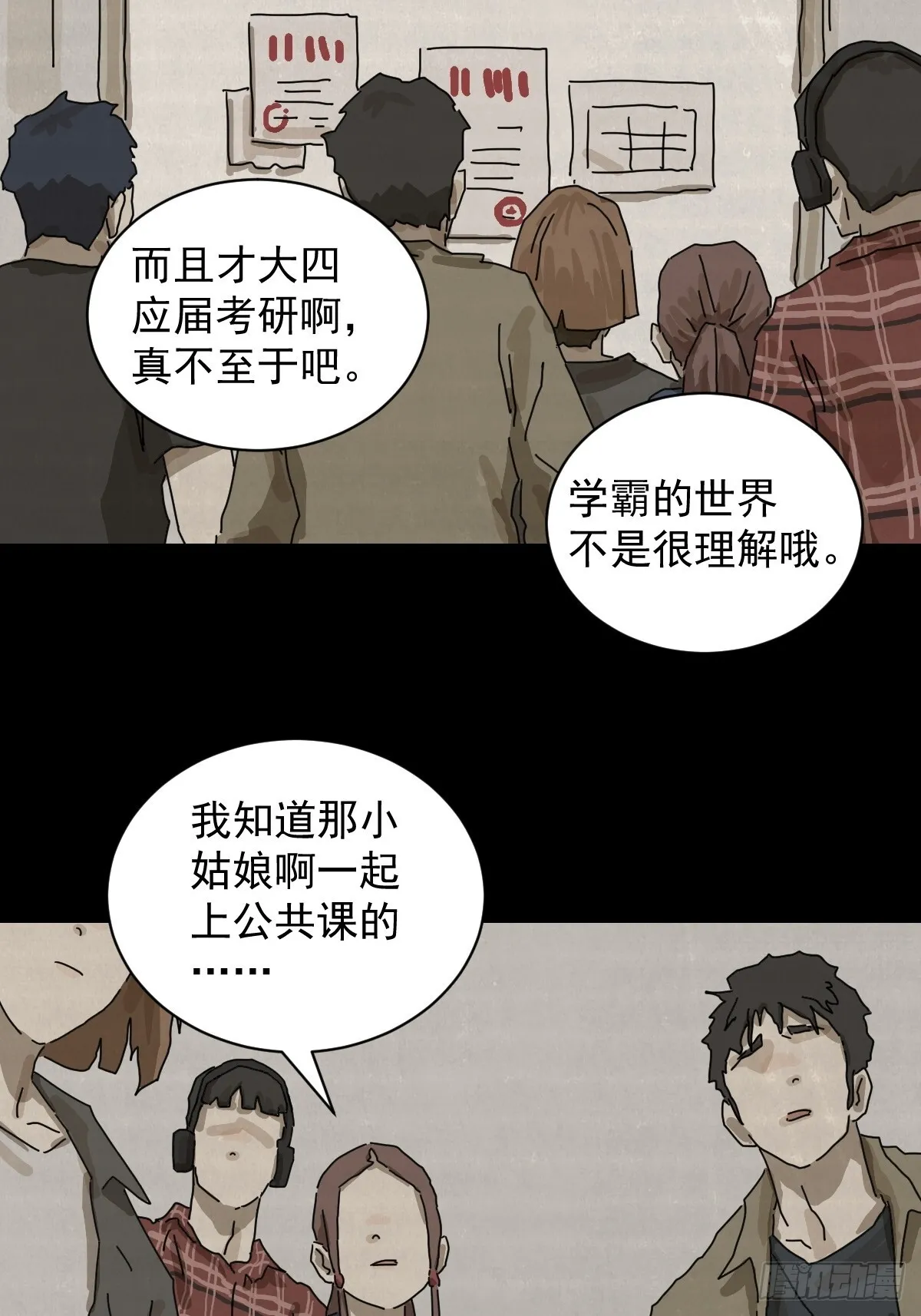 格格出嫁（十三） 第3页