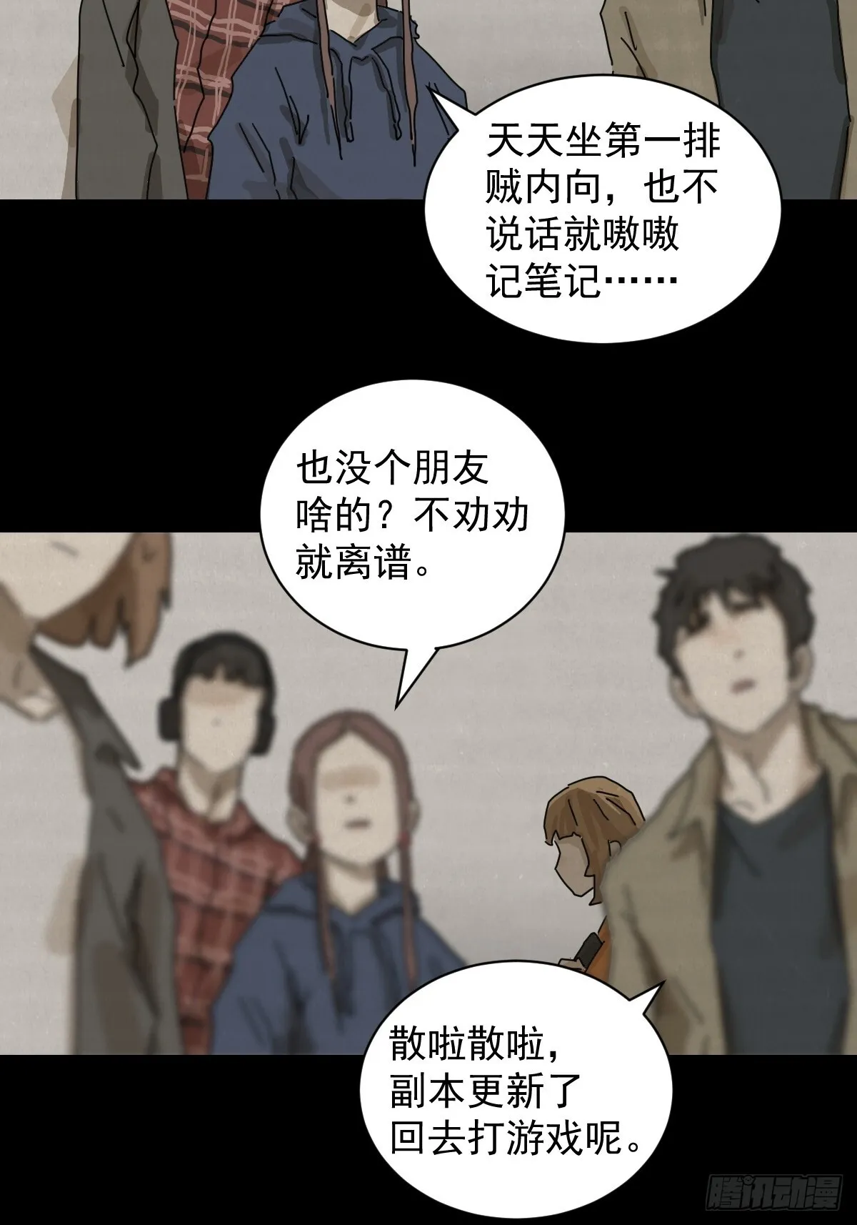 格格出嫁（十三） 第4页