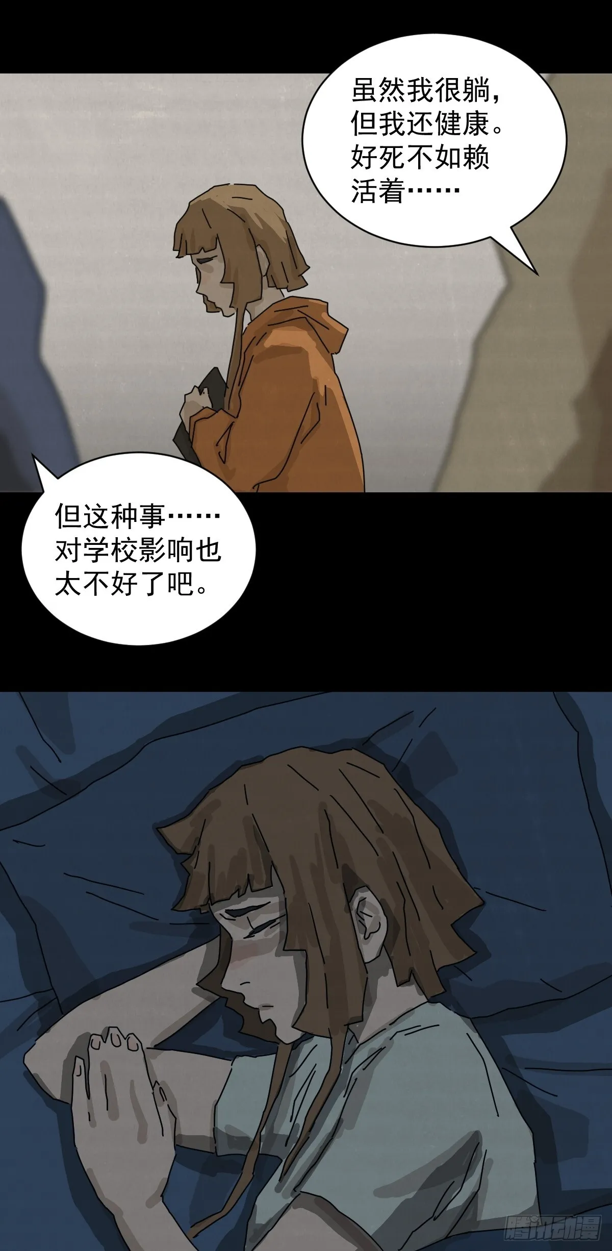 格格出嫁（十三） 第5页
