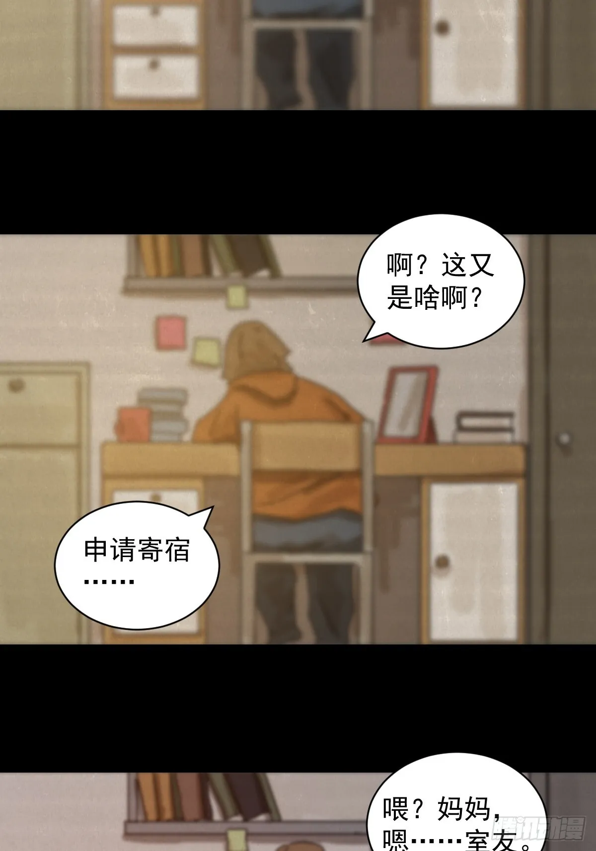 格格出嫁（十三） 第13页
