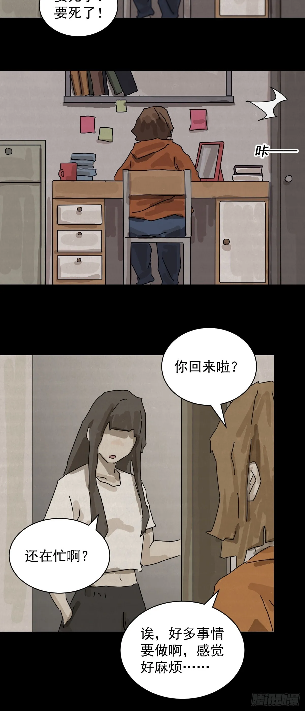 格格出嫁（十三） 第15页
