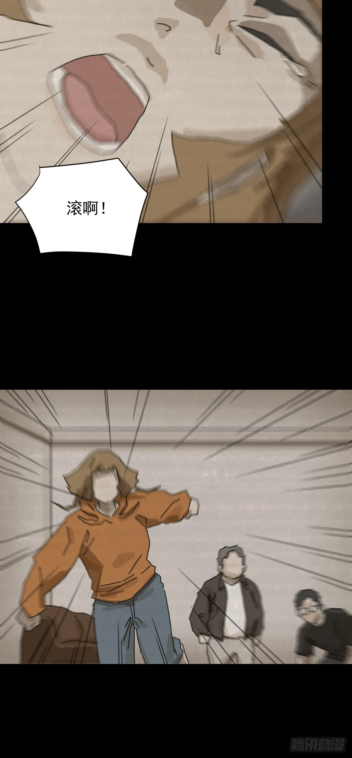 格格出嫁（十三） 第31页