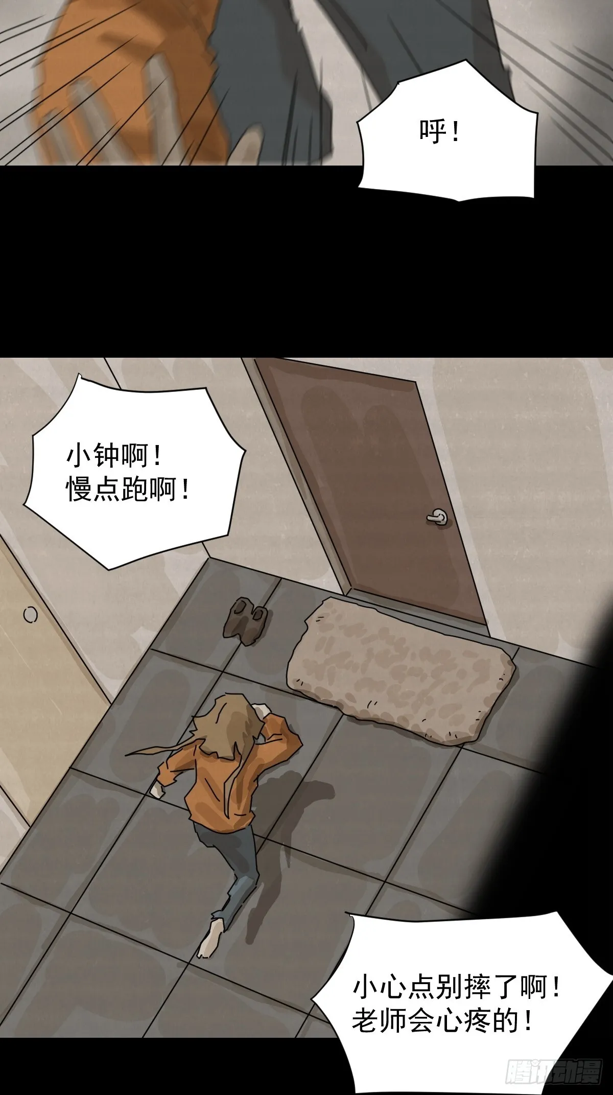 格格出嫁（十三） 第34页