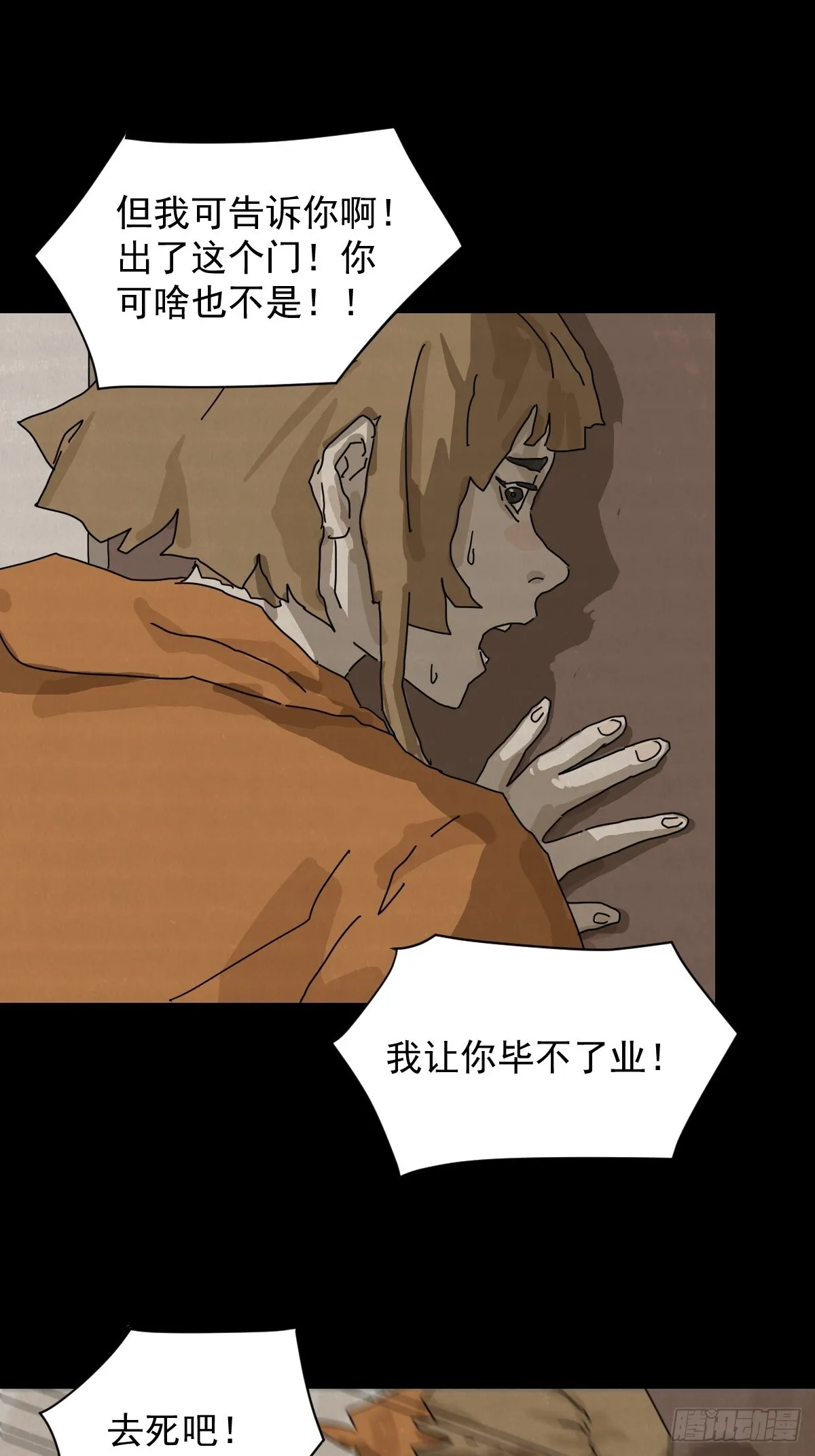 格格出嫁（十三） 第35页