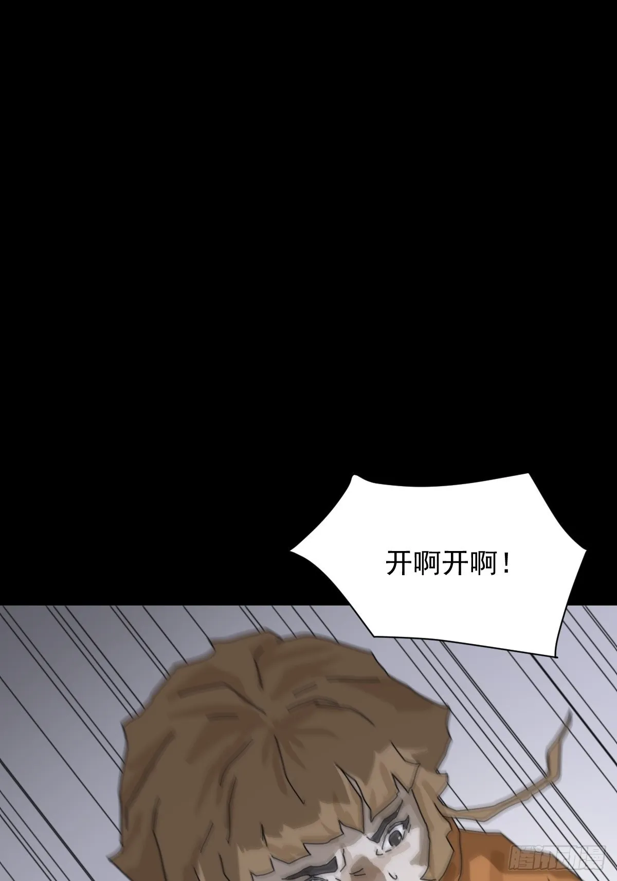格格出嫁（十三） 第42页