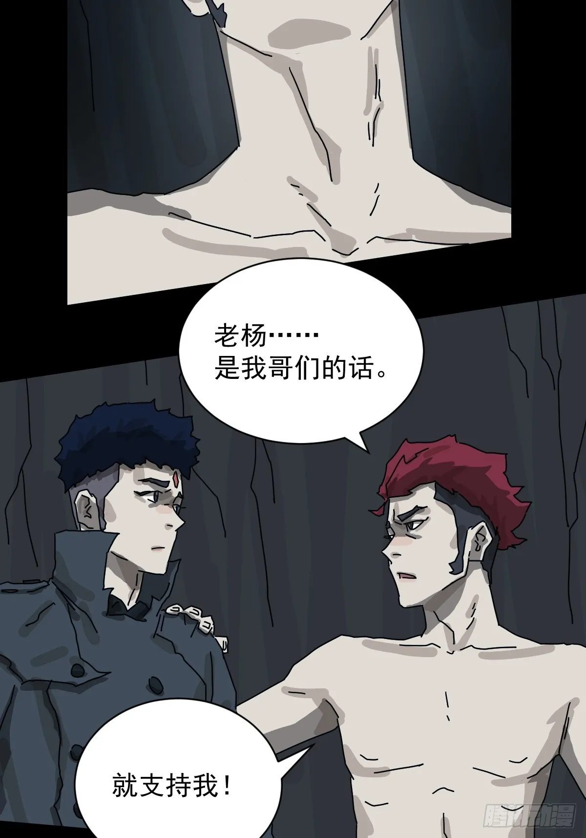 格格出嫁（十六） 第3页