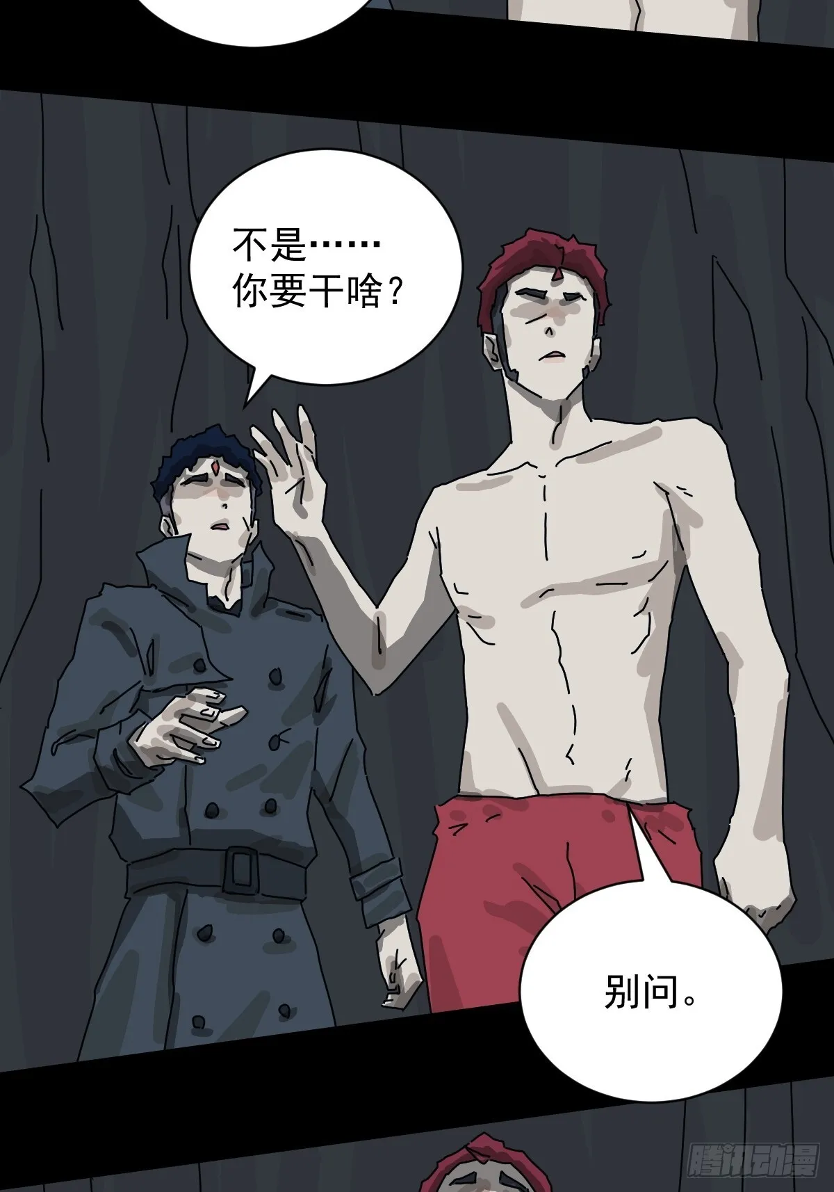 格格出嫁（十六） 第4页