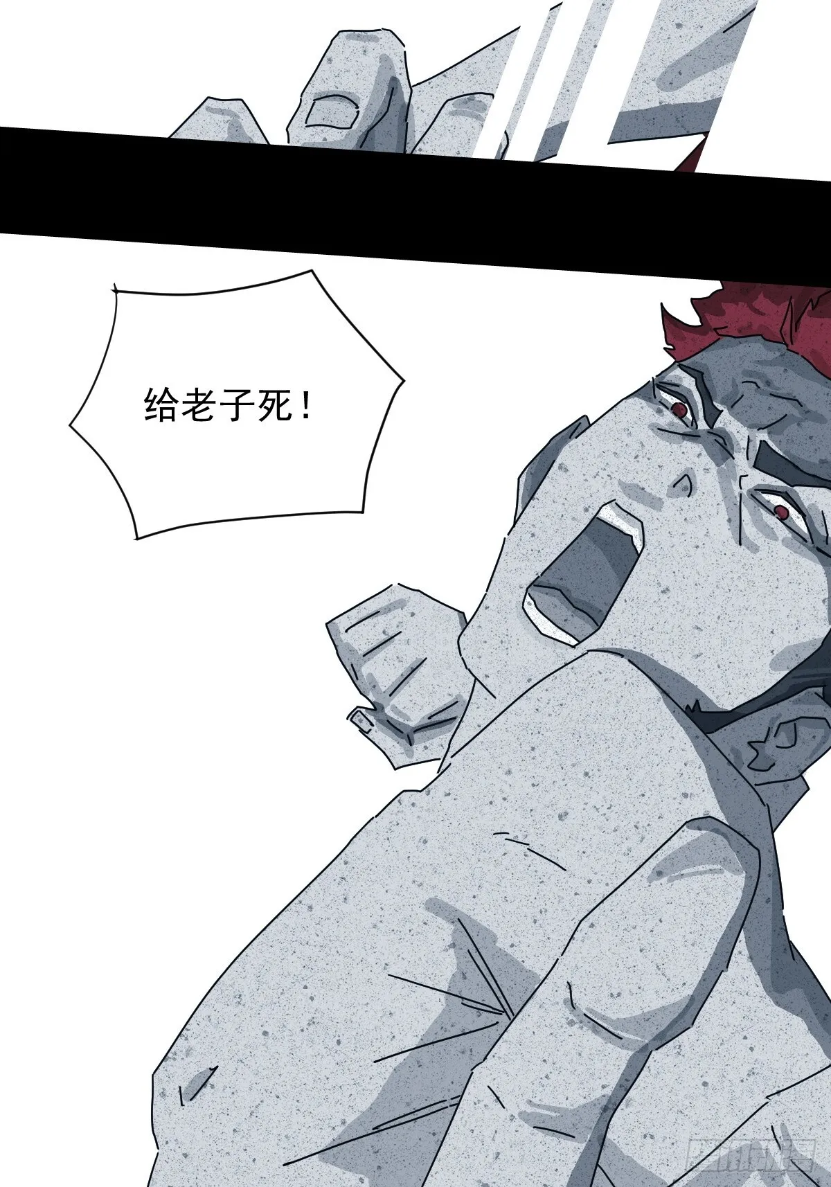 格格出嫁（十六） 第8页