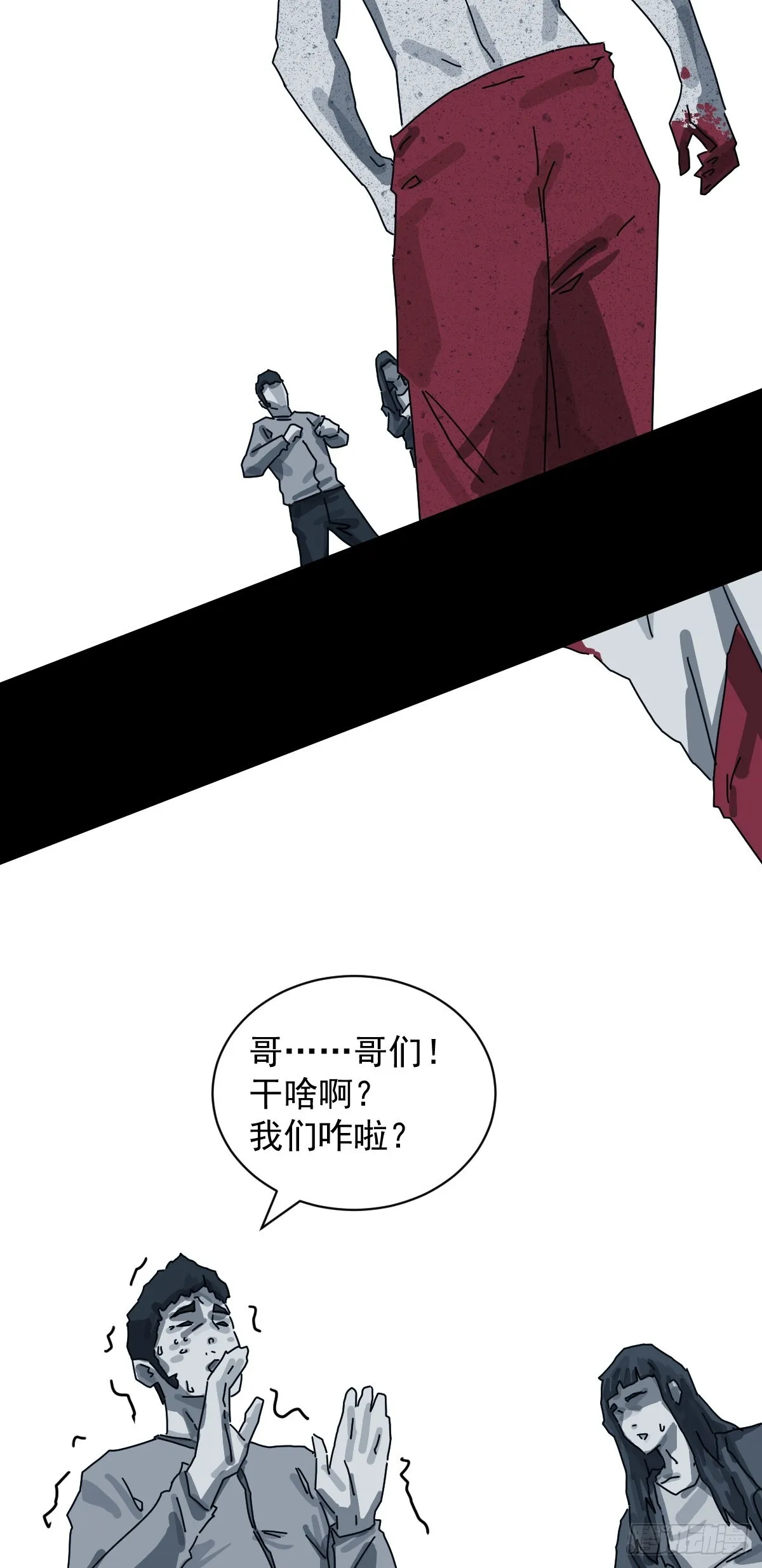 格格出嫁（十六） 第15页