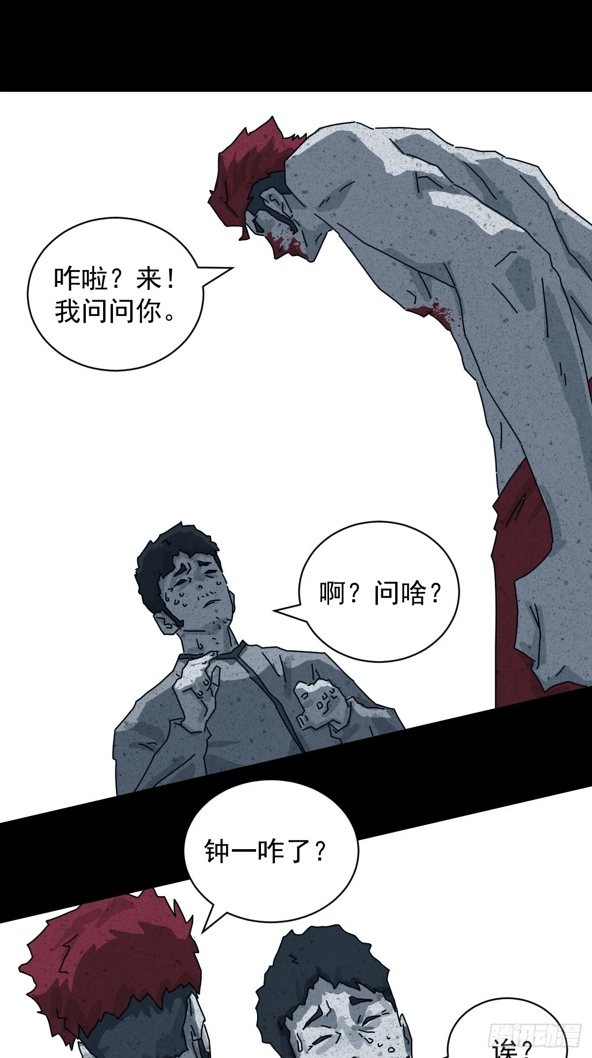 格格出嫁（十六） 第16页