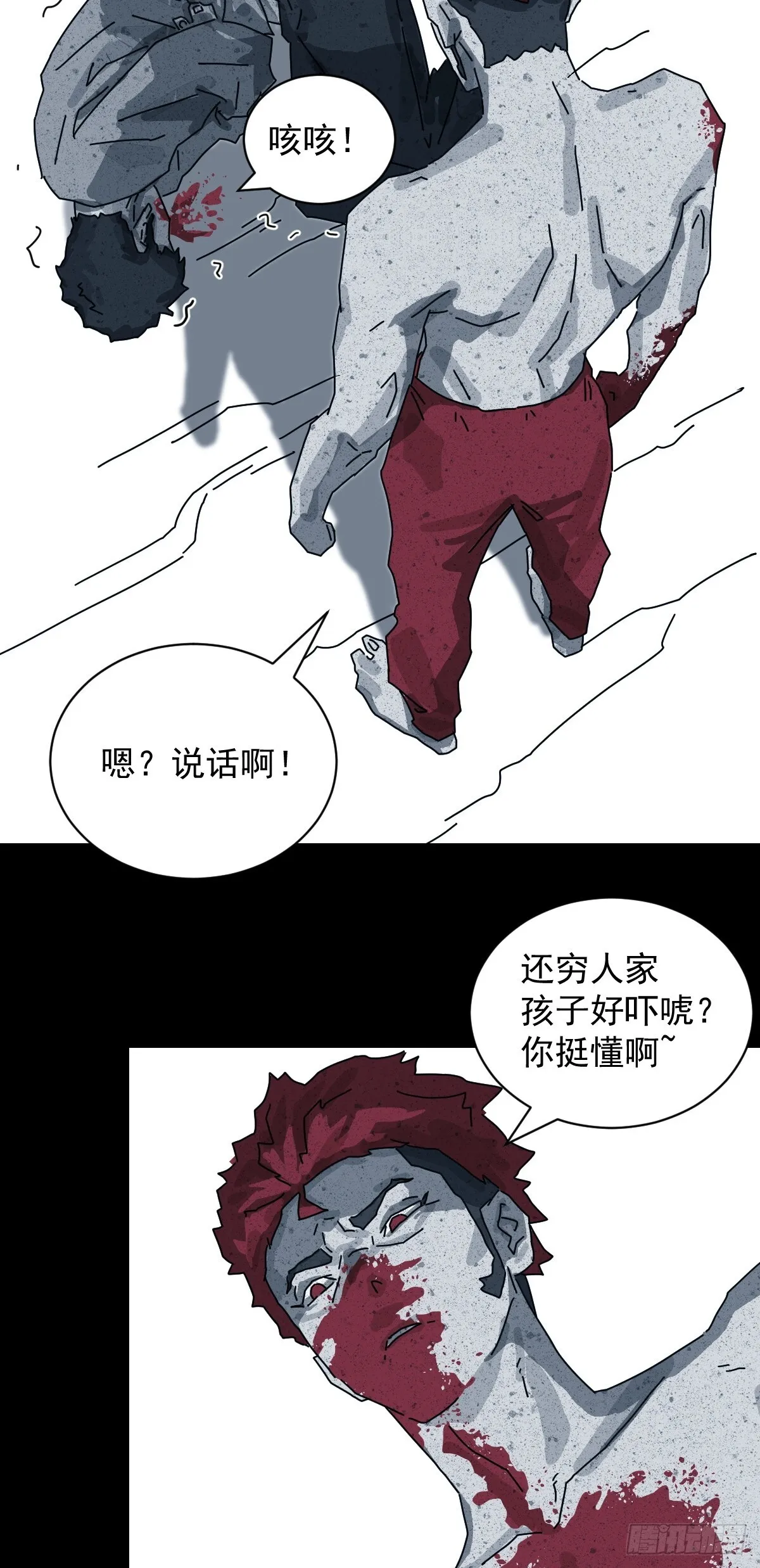 格格出嫁（十六） 第19页