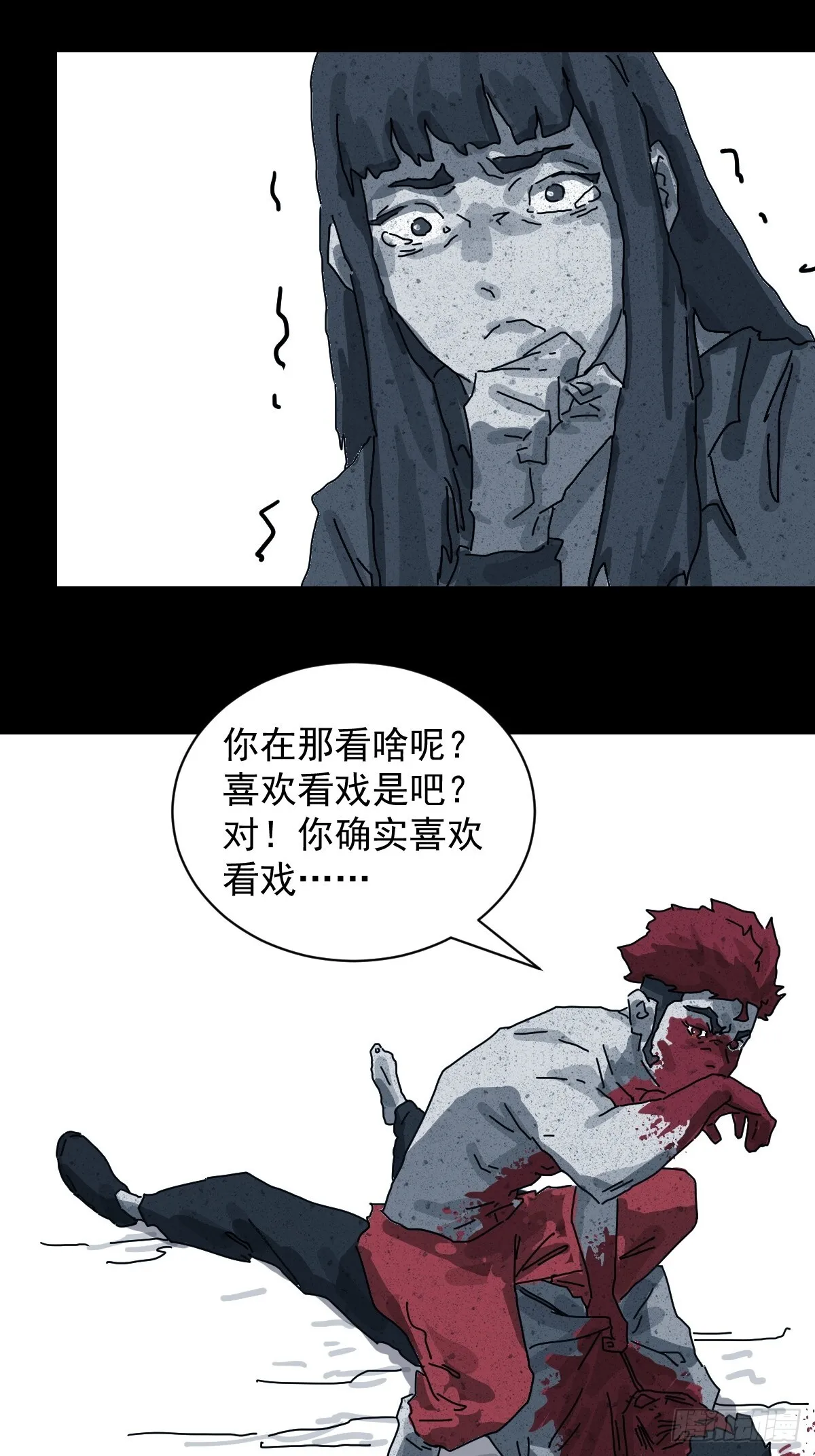 格格出嫁（十六） 第29页