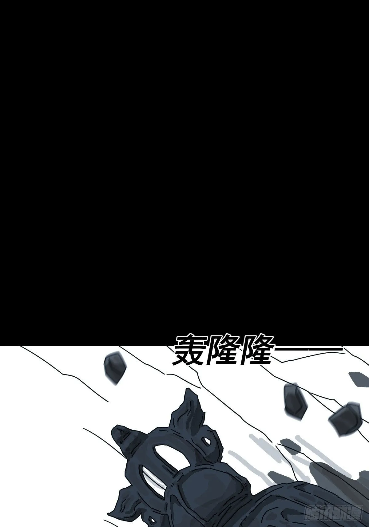 格格出嫁（十七） 第2页
