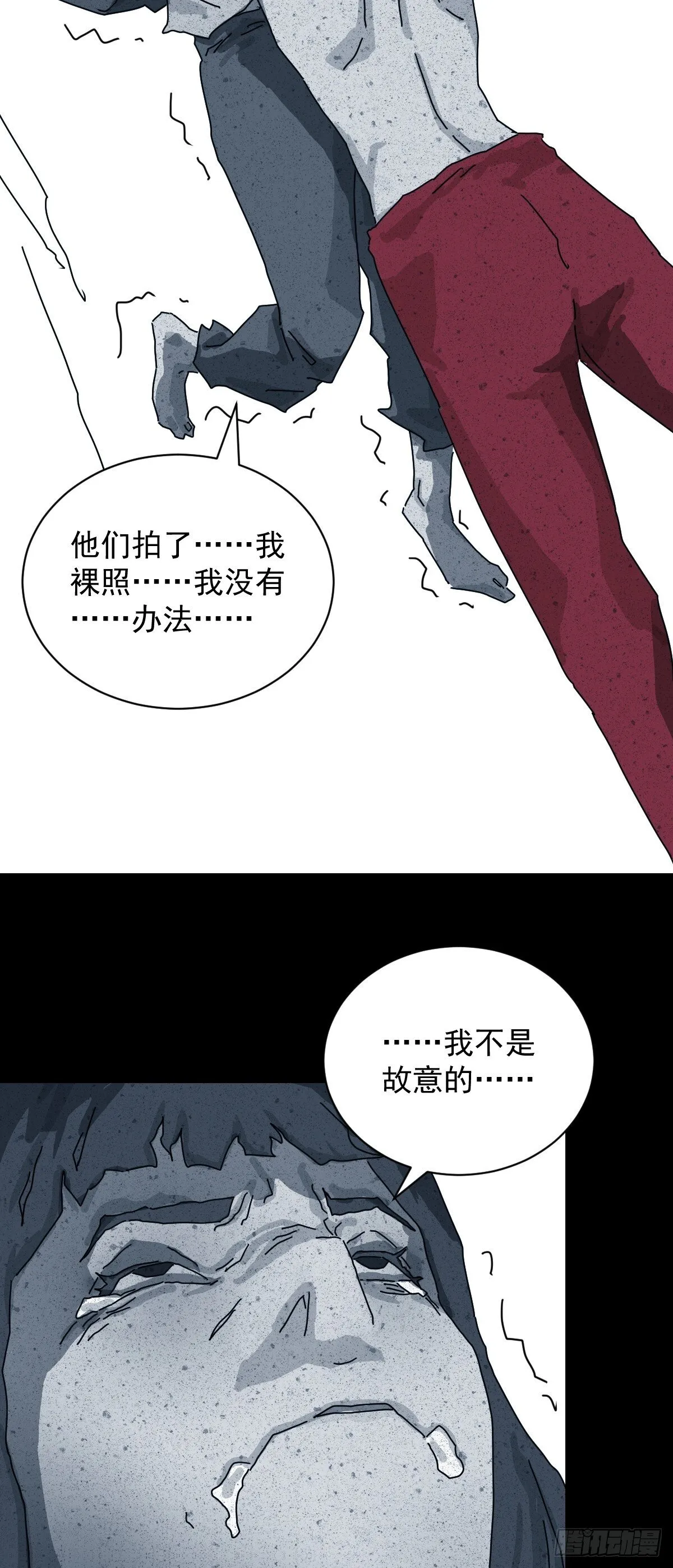 格格出嫁（十七） 第9页