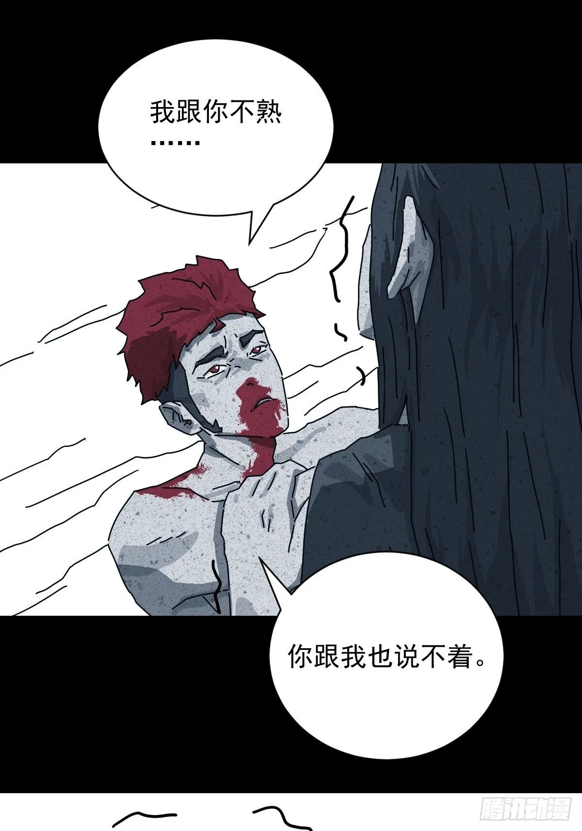 格格出嫁（十七） 第10页