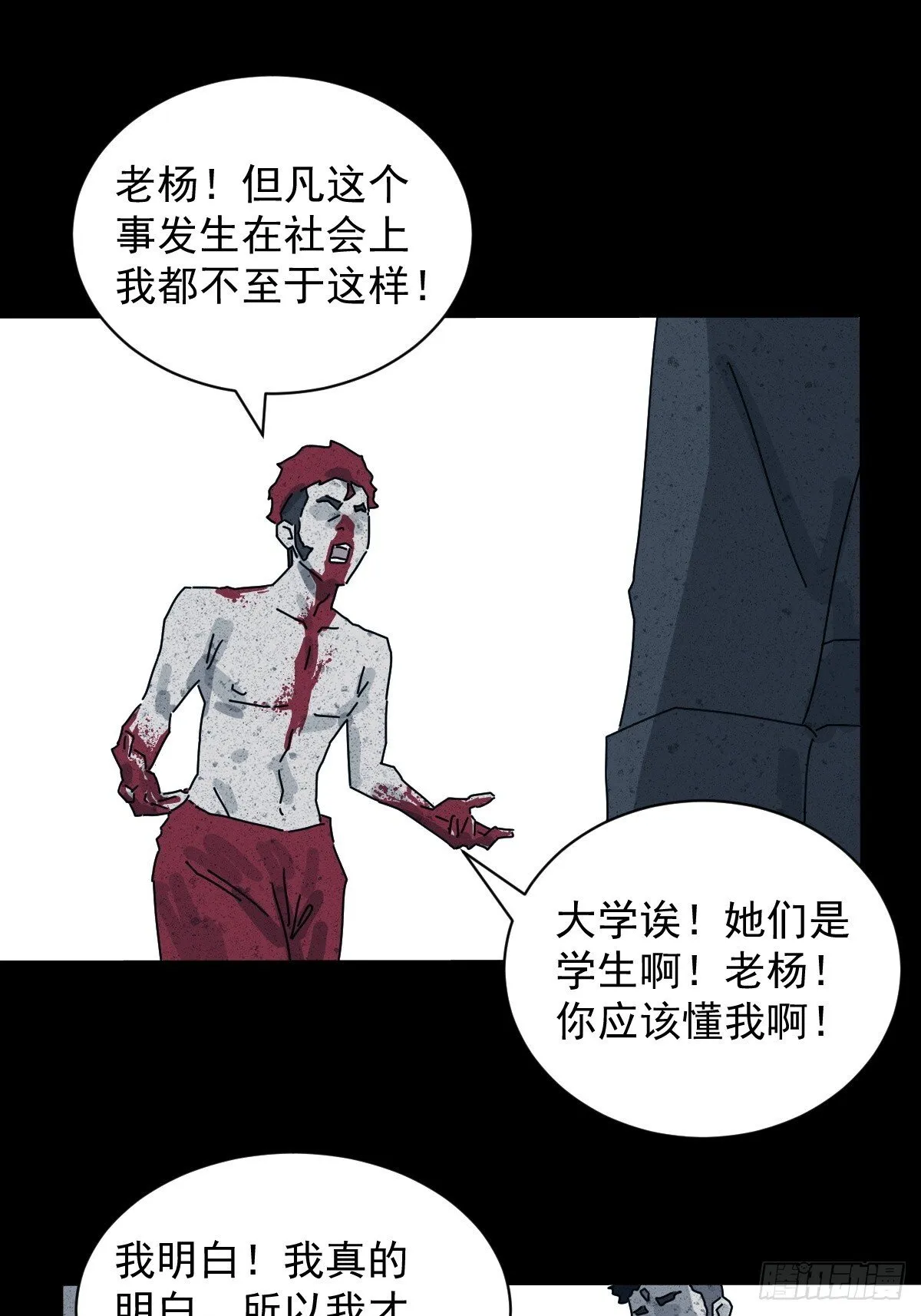格格出嫁（十七） 第22页