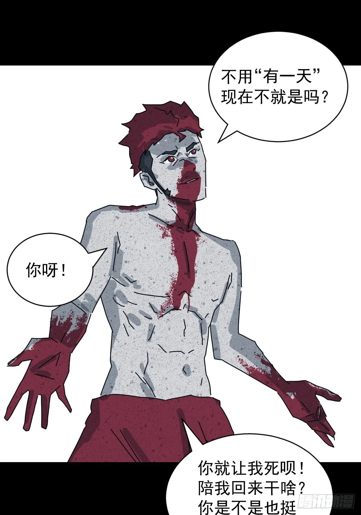 格格出嫁（十七） 第26页