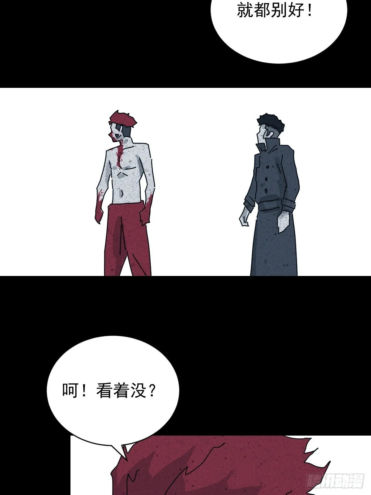 格格出嫁（十七） 第35页