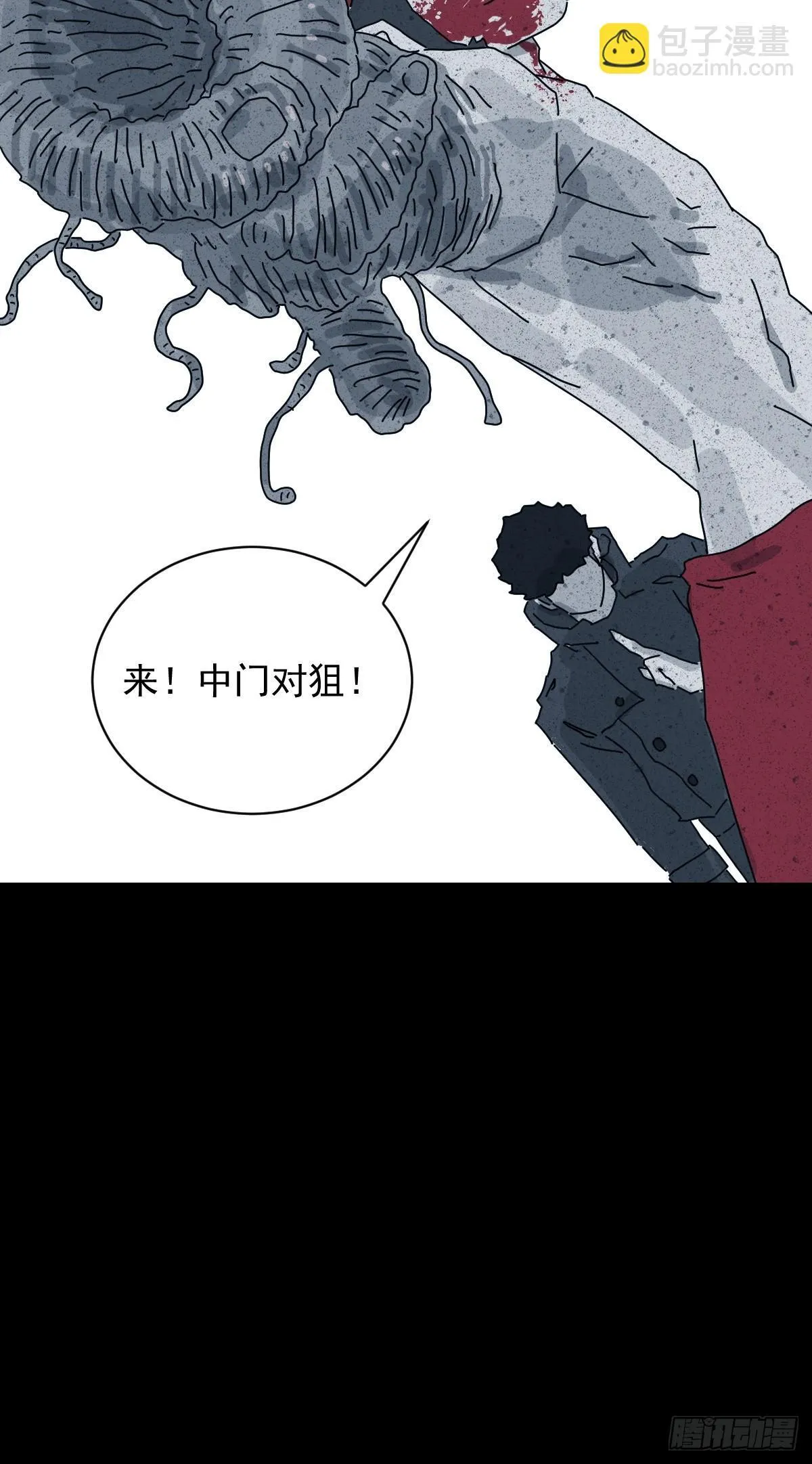 格格出嫁（十七） 第39页