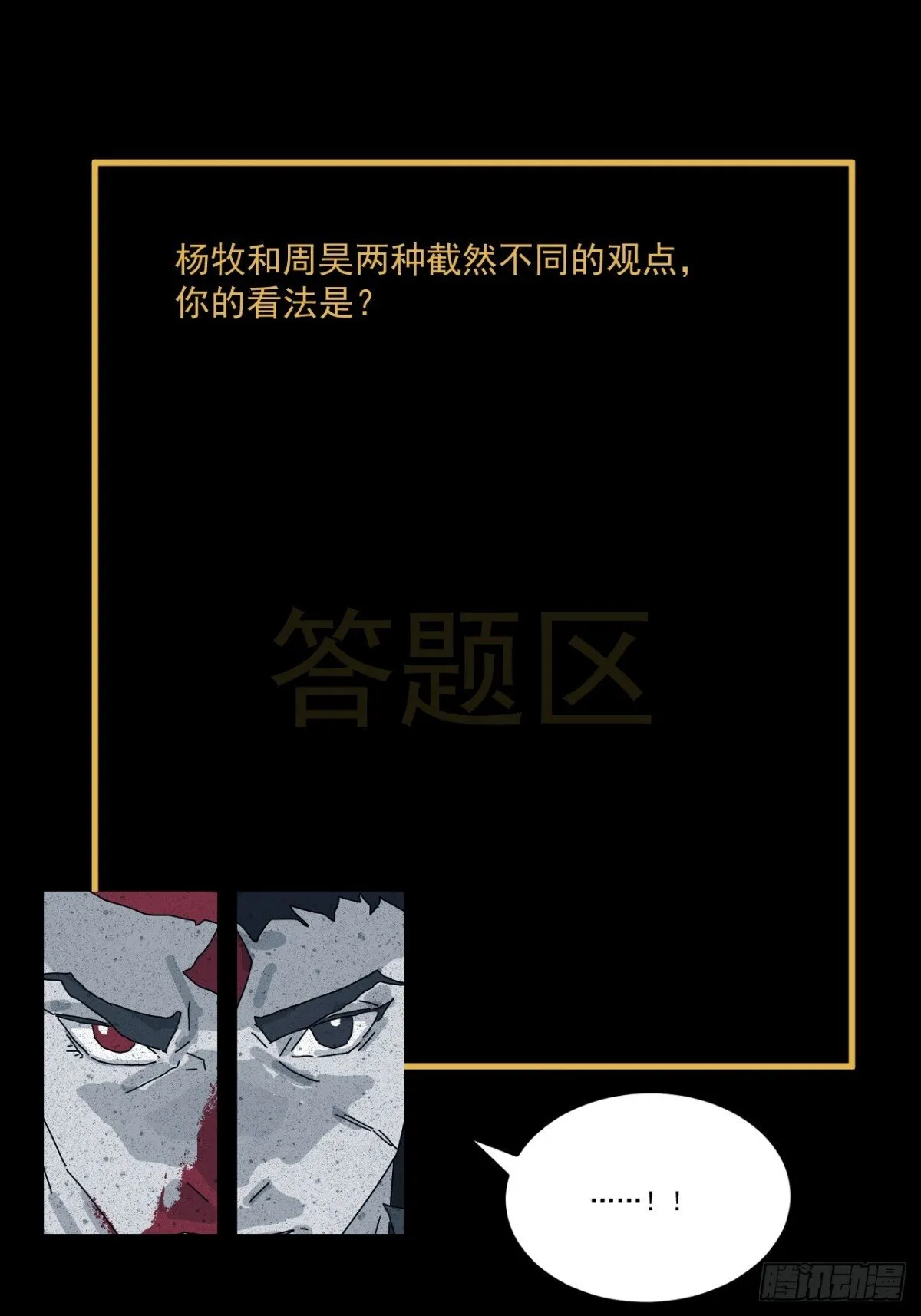格格出嫁（十七） 第40页