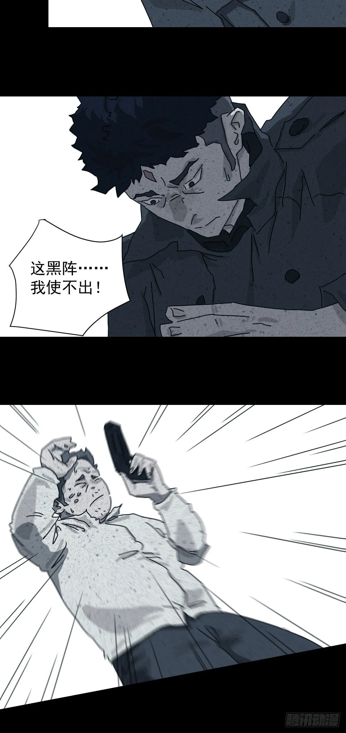 格格出嫁（十八） 第5页