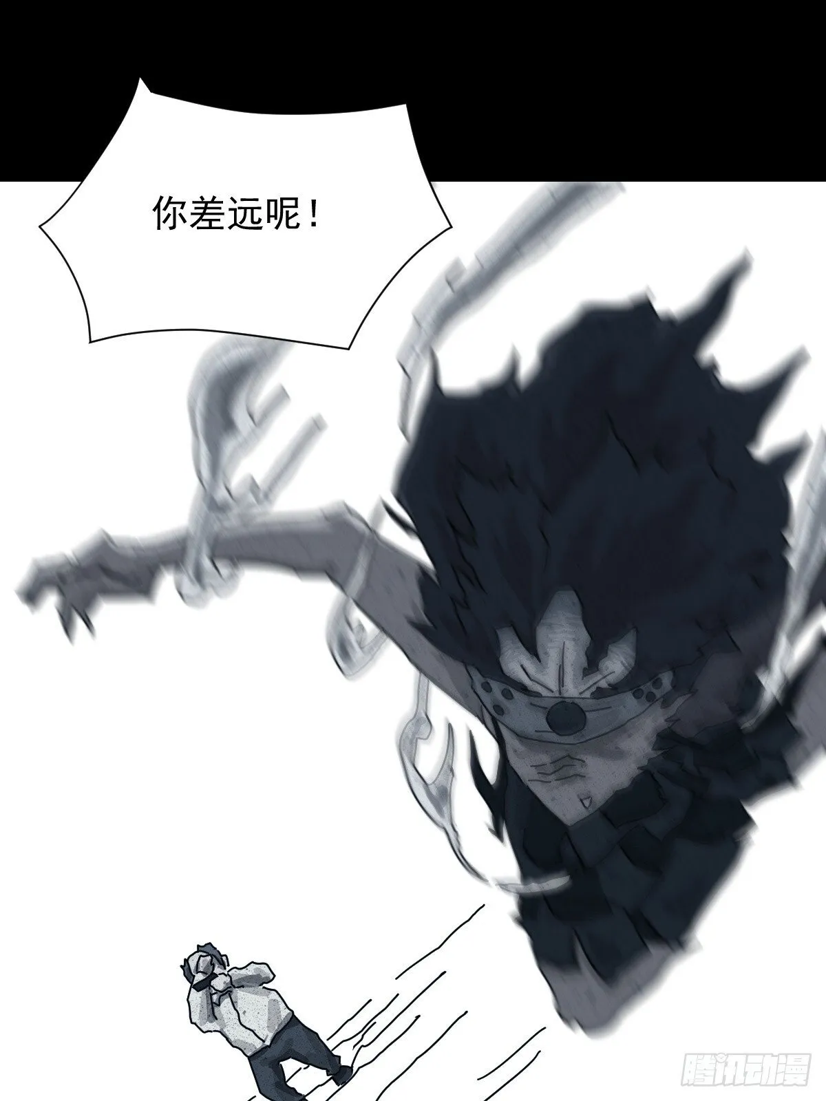 格格出嫁（十八） 第6页