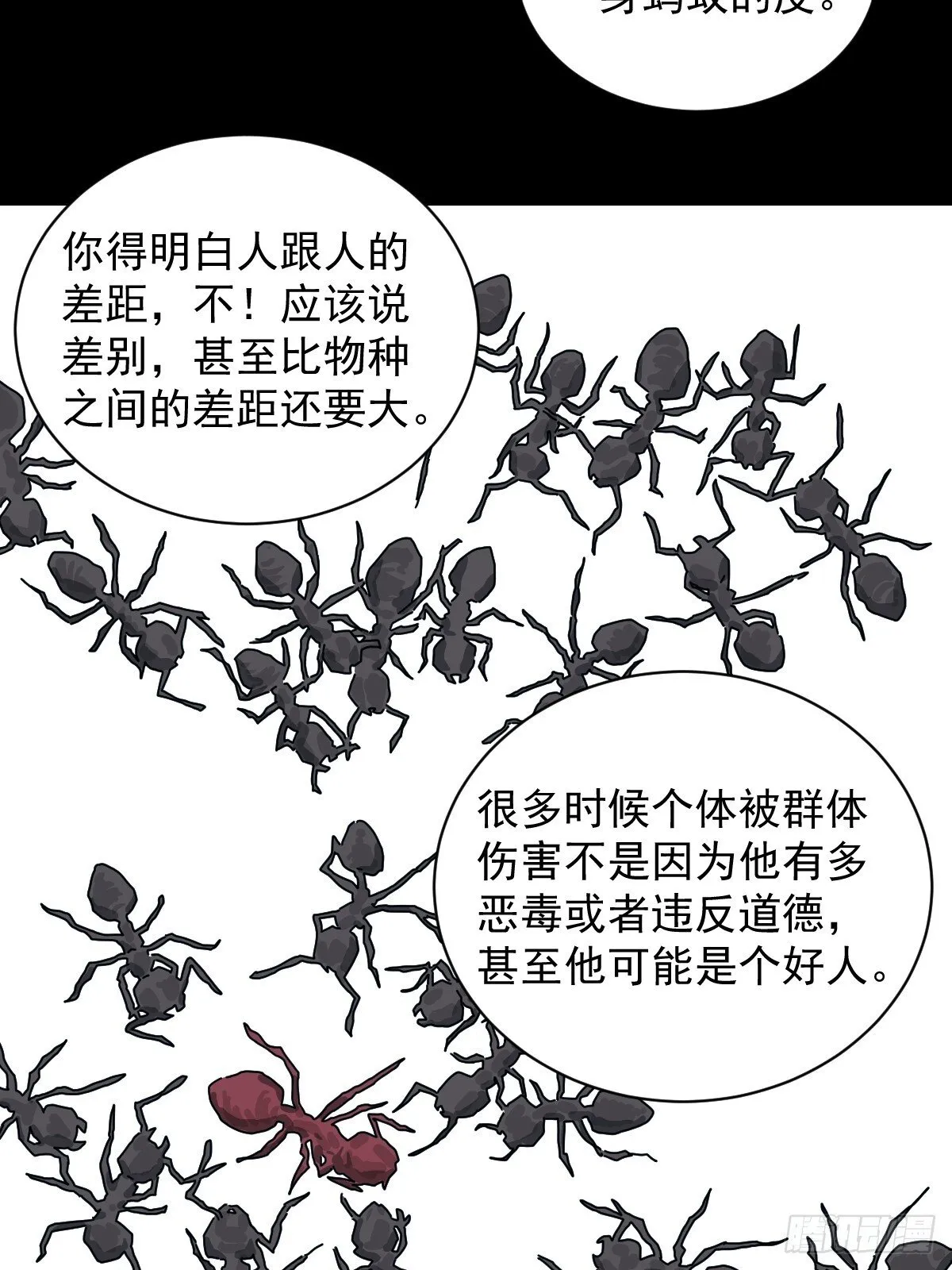 格格出嫁（十八） 第22页