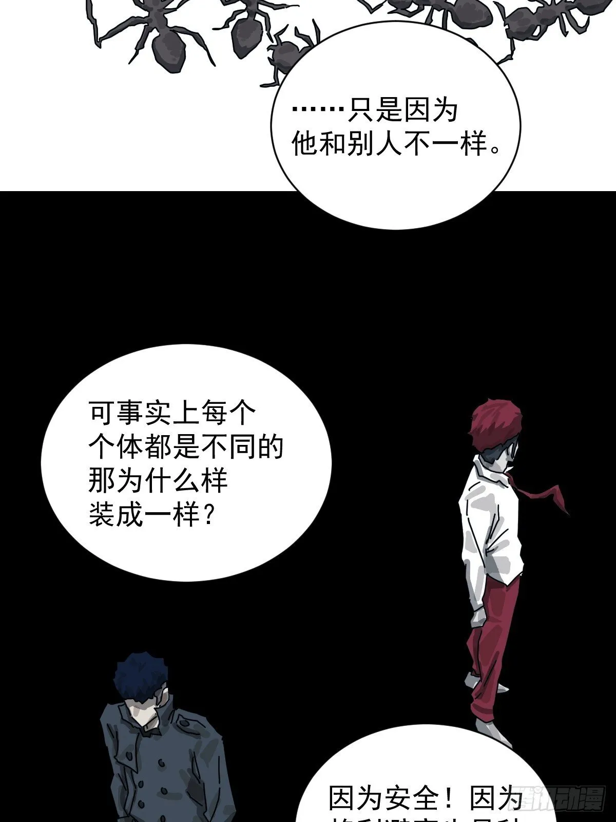 格格出嫁（十八） 第23页