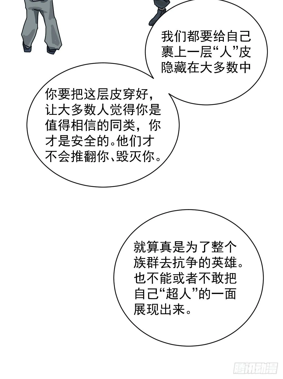 格格出嫁（十八） 第25页