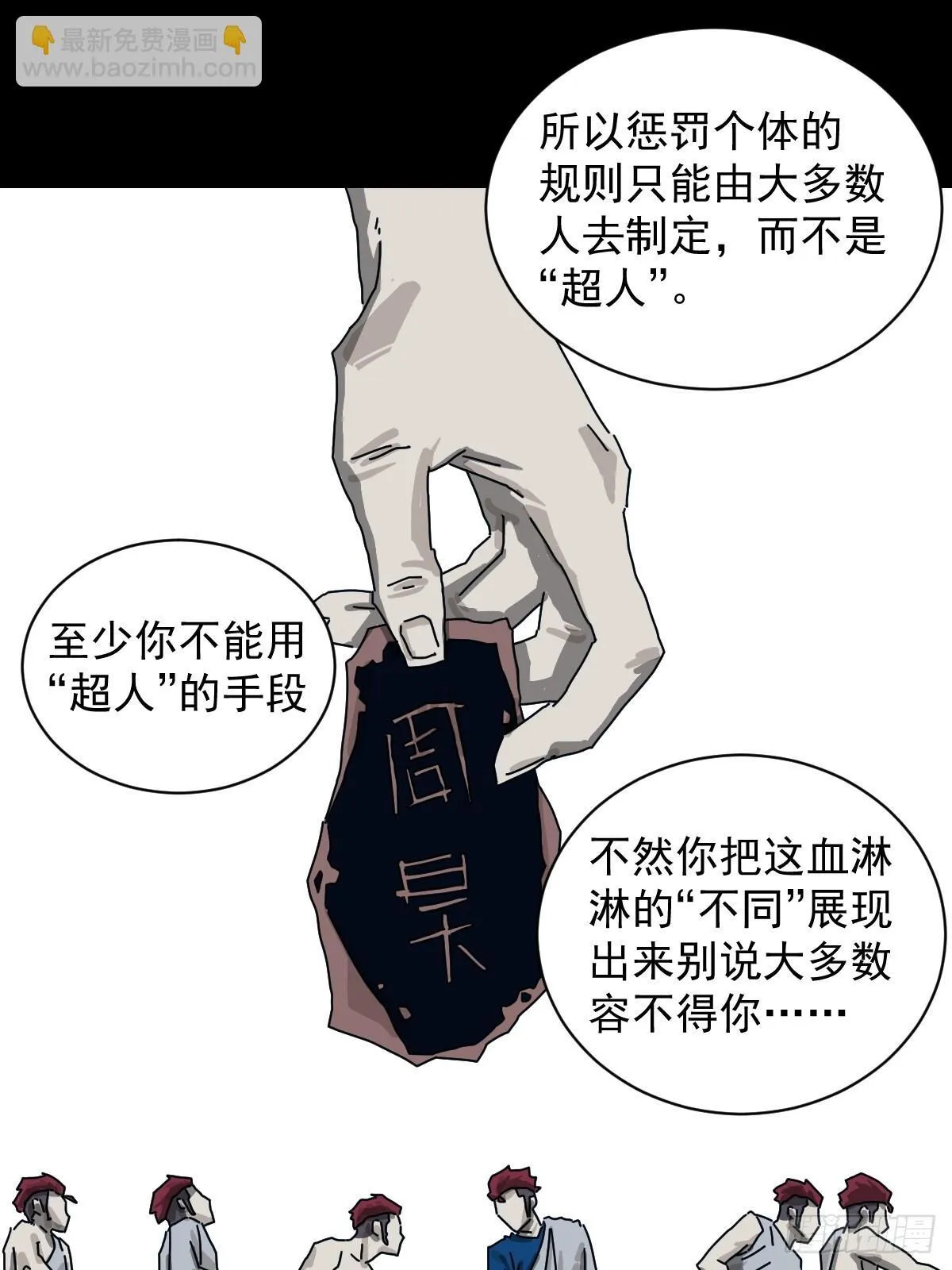 格格出嫁（十八） 第26页