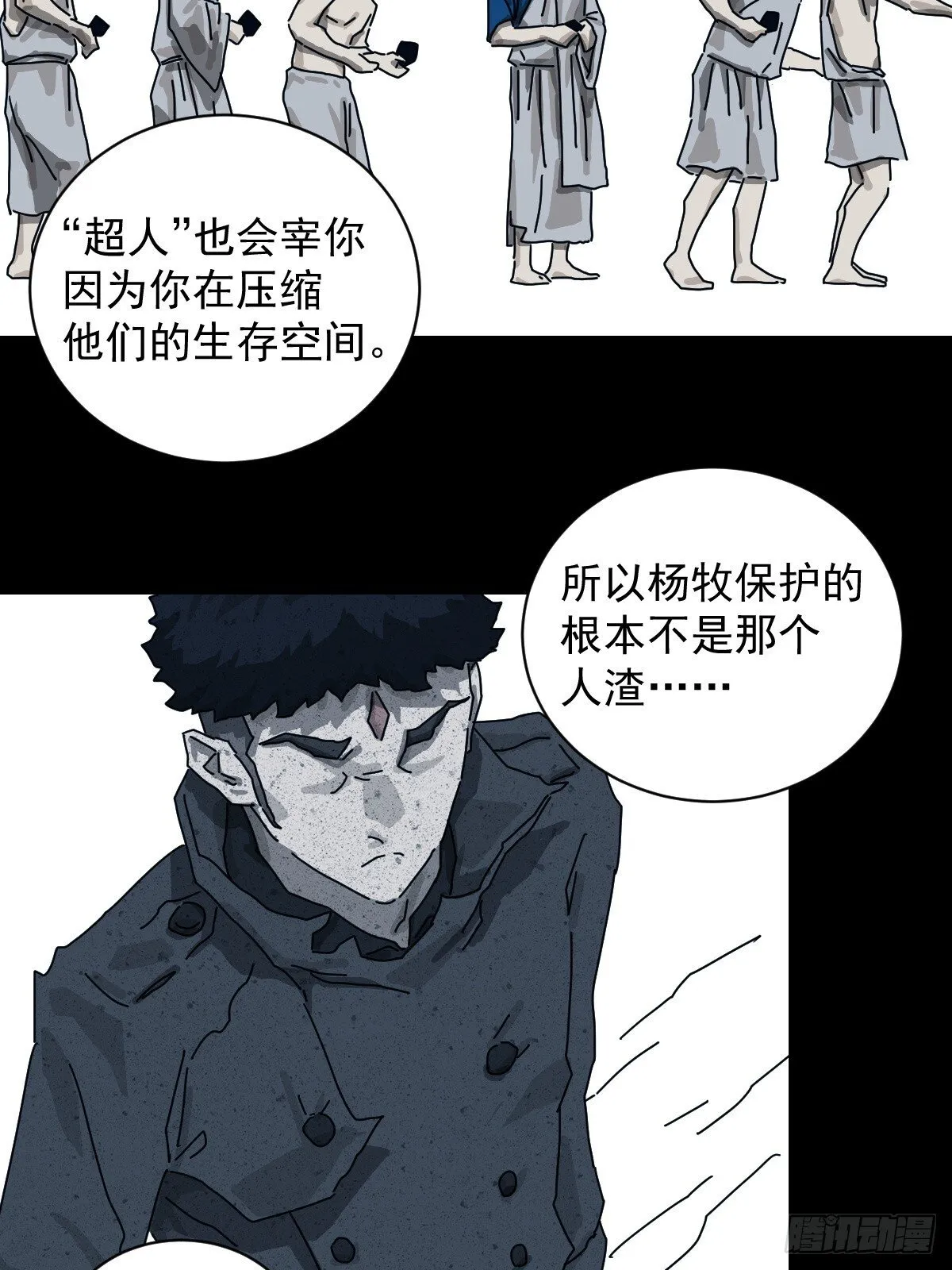 格格出嫁（十八） 第27页